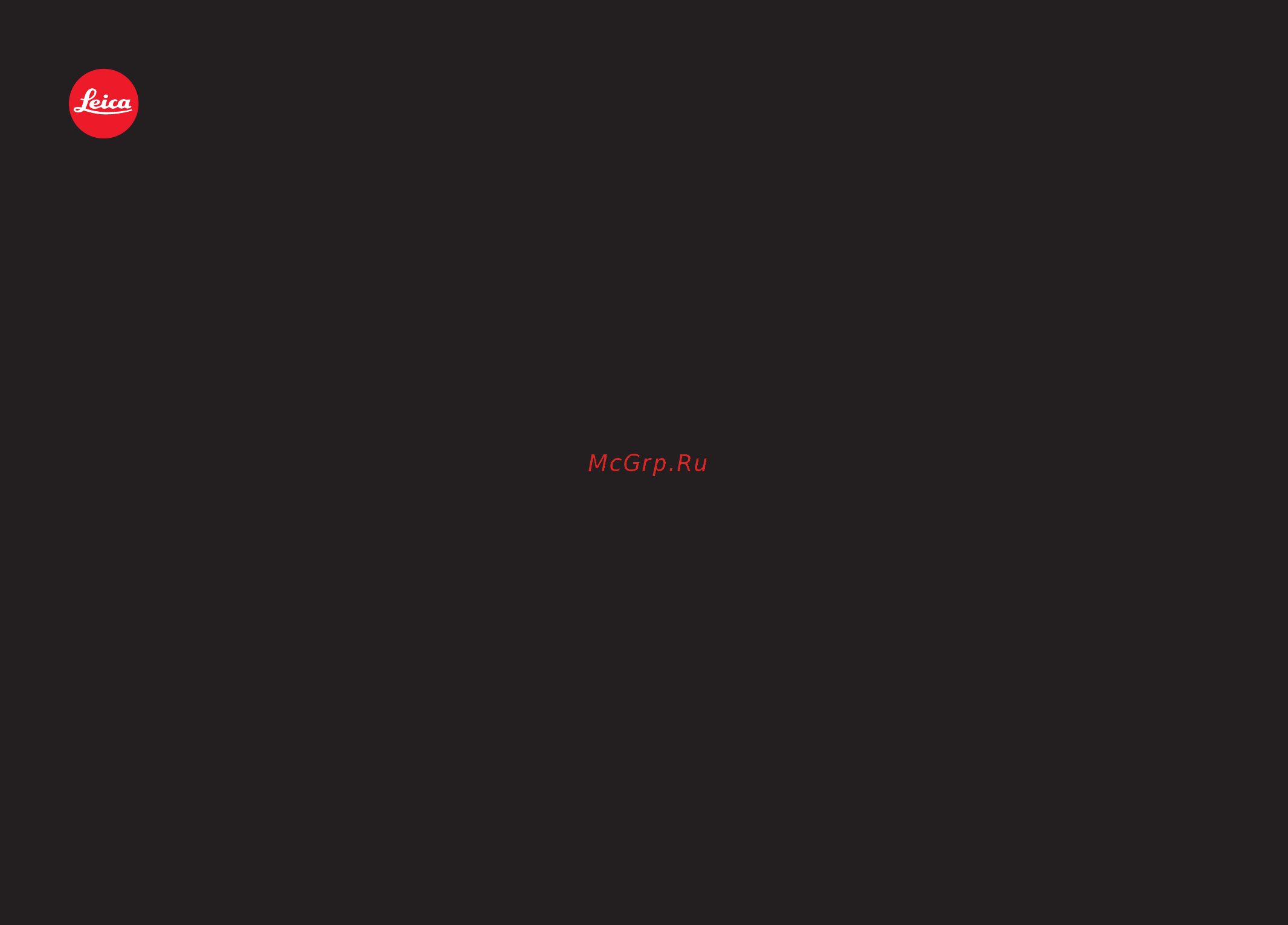 Leica M Body (type 240) Black Инструкция по эксплуатации онлайн
