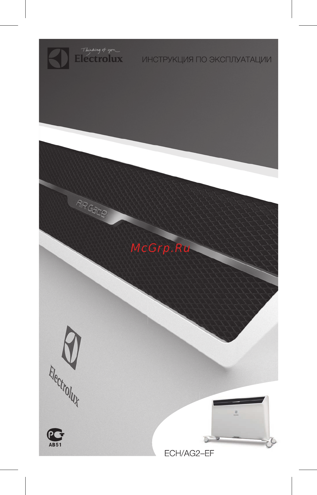 Electrolux ECH/AG2-1000 EF Инструкция по эксплуатации онлайн