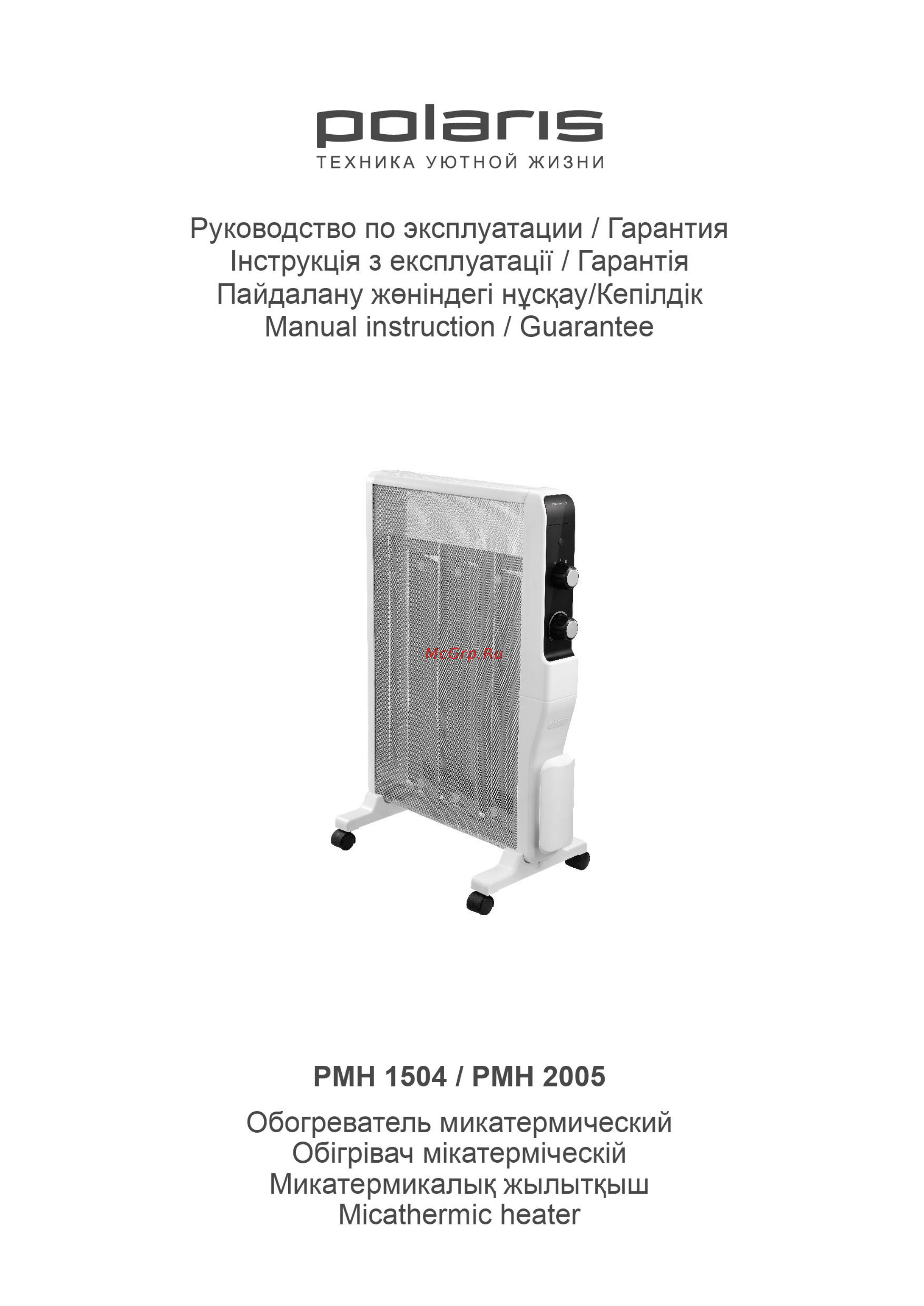 Polaris PMH 1504 Инструкция по эксплуатации онлайн