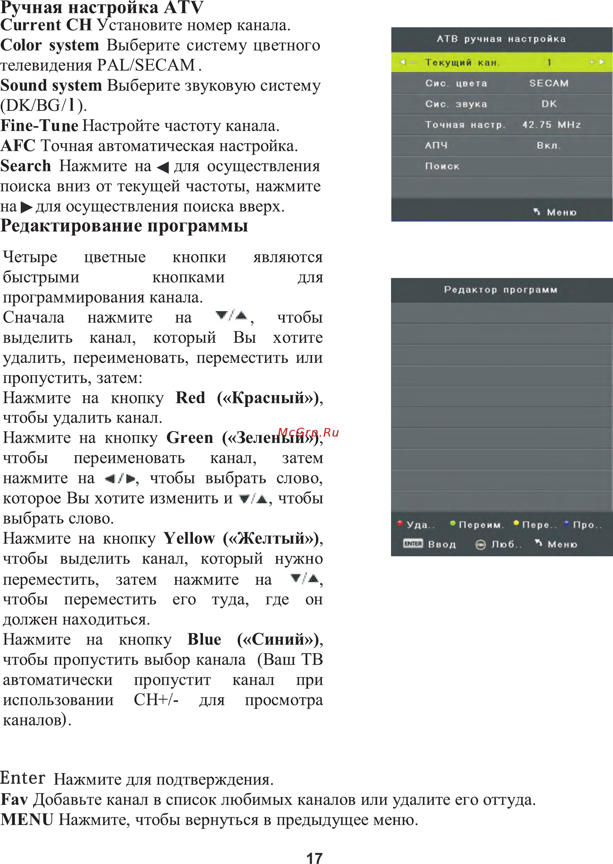 Erisson 24LEE16 [18/33] Страница 18