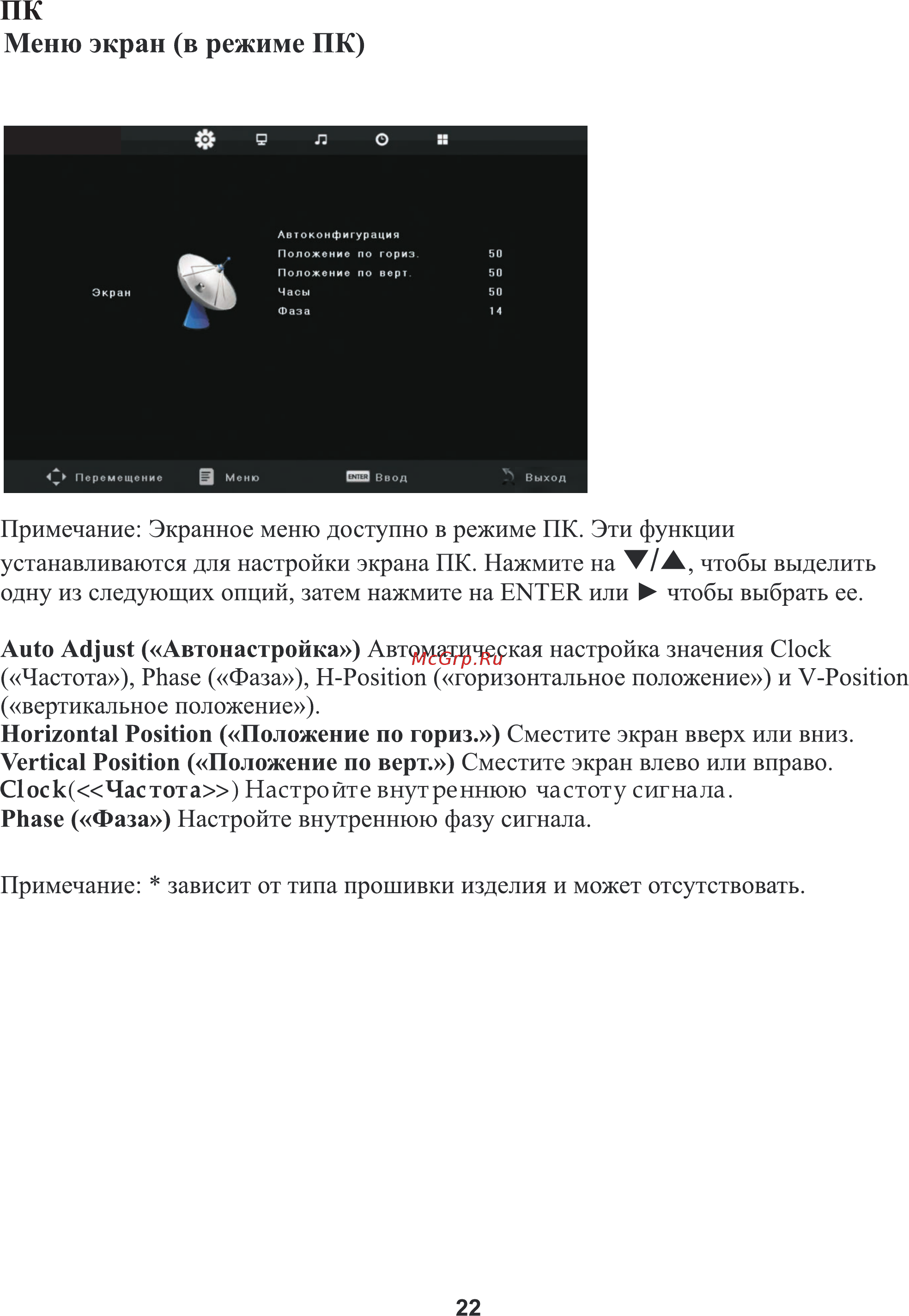 Erisson 24LEE16 [23/33] Страница 23