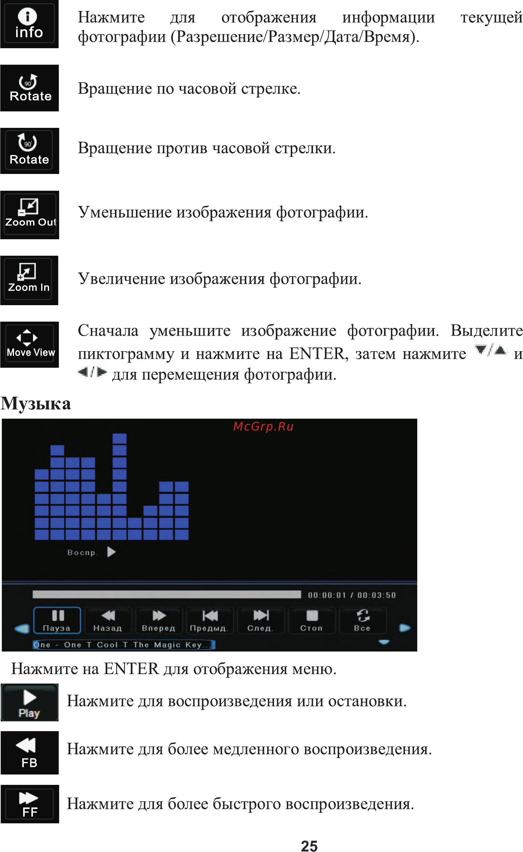 Erisson 24LEE16 [26/33] Страница 26