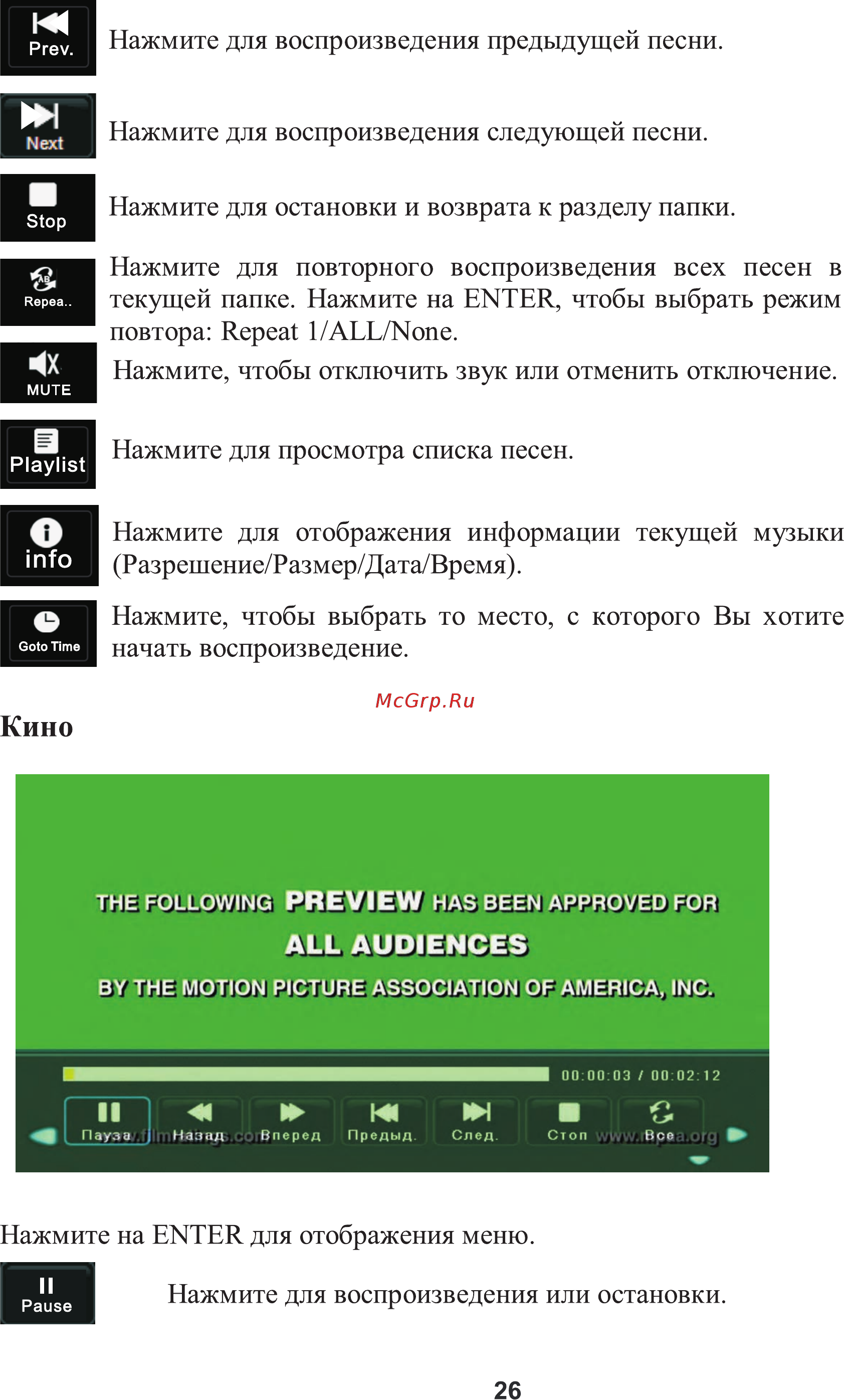 Erisson 24LEE16 [27/33] Страница 27