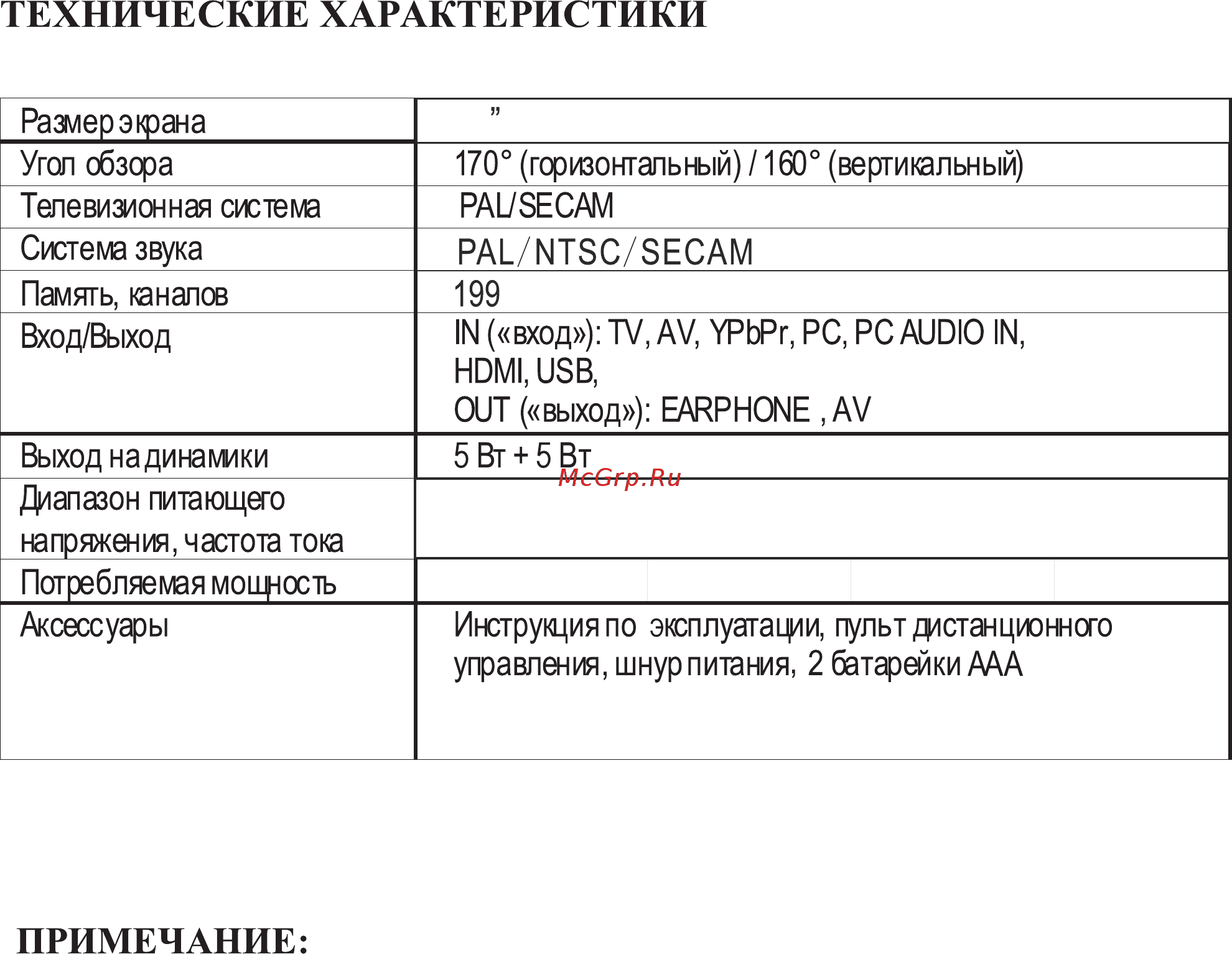 Erisson 24LEE16 [33/33] Технические характеристики