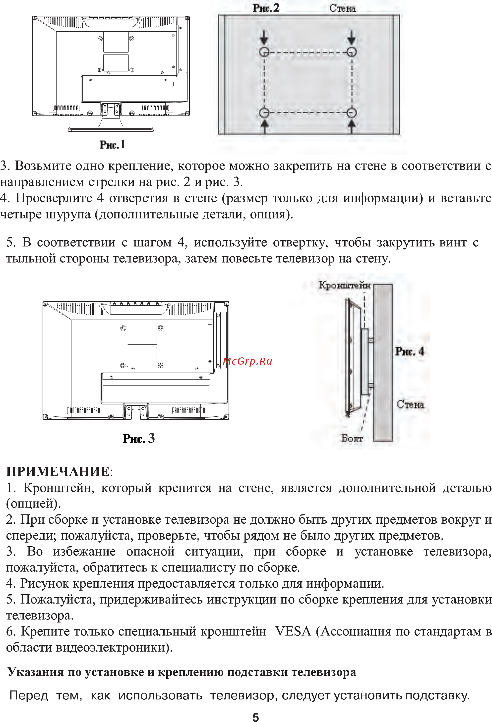 Erisson 24LEE16 [6/33] Страница 6