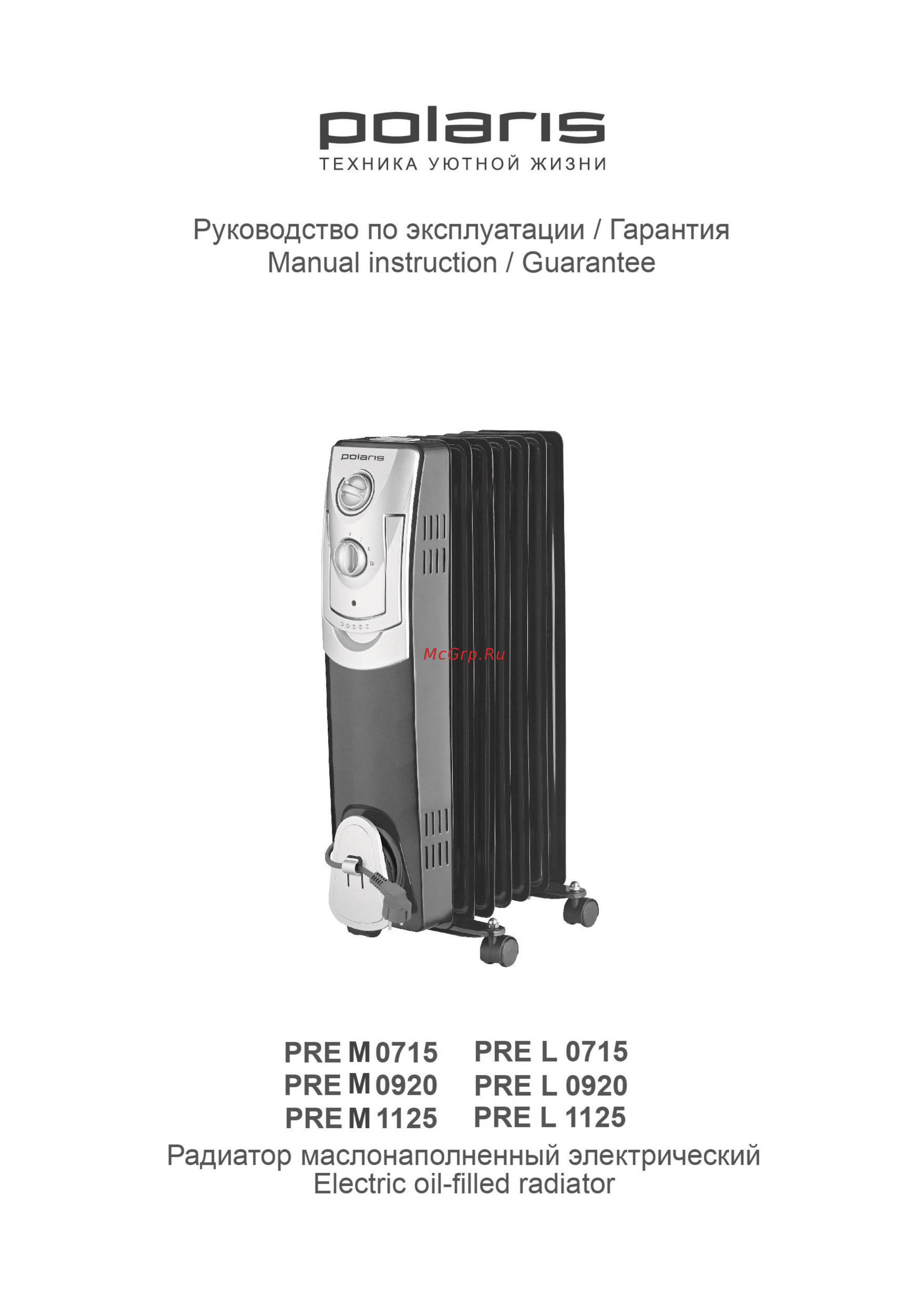 Polaris PRE L 1125 Инструкция по эксплуатации онлайн