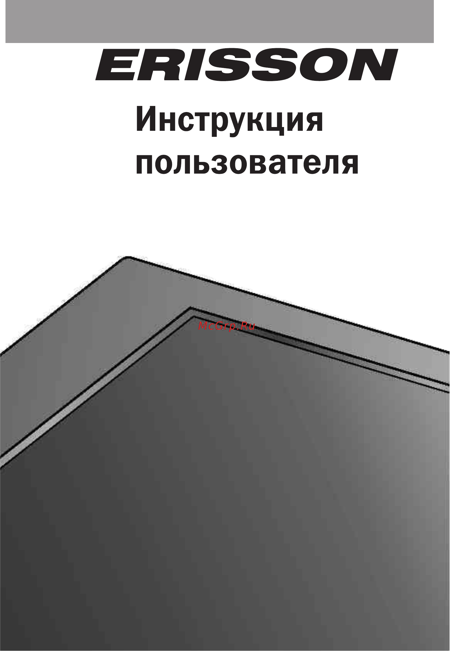 Erisson 16LEJ02 Инструкция по эксплуатации онлайн