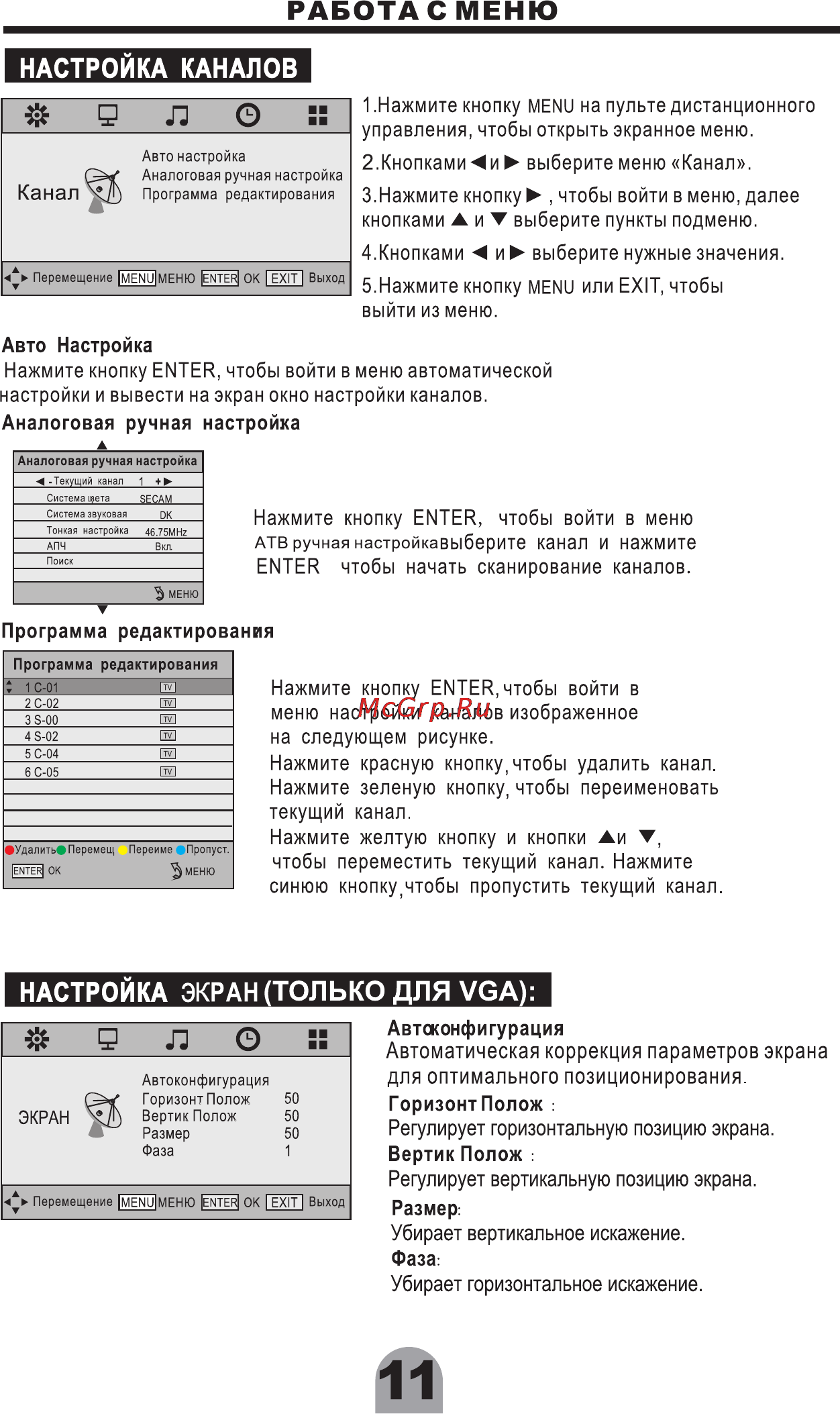 Erisson 16LEJ02 [12/41] Страница 1