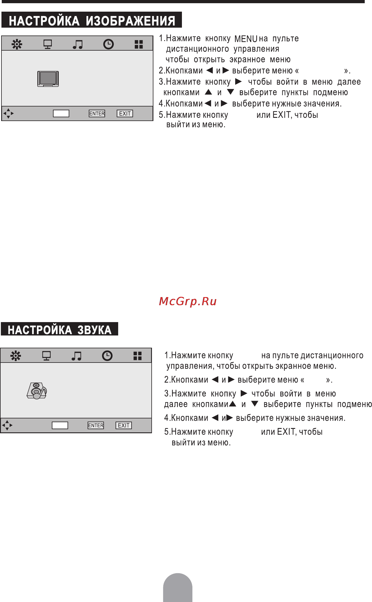 Erisson 24LEJ02 [13/41] Работа с меню