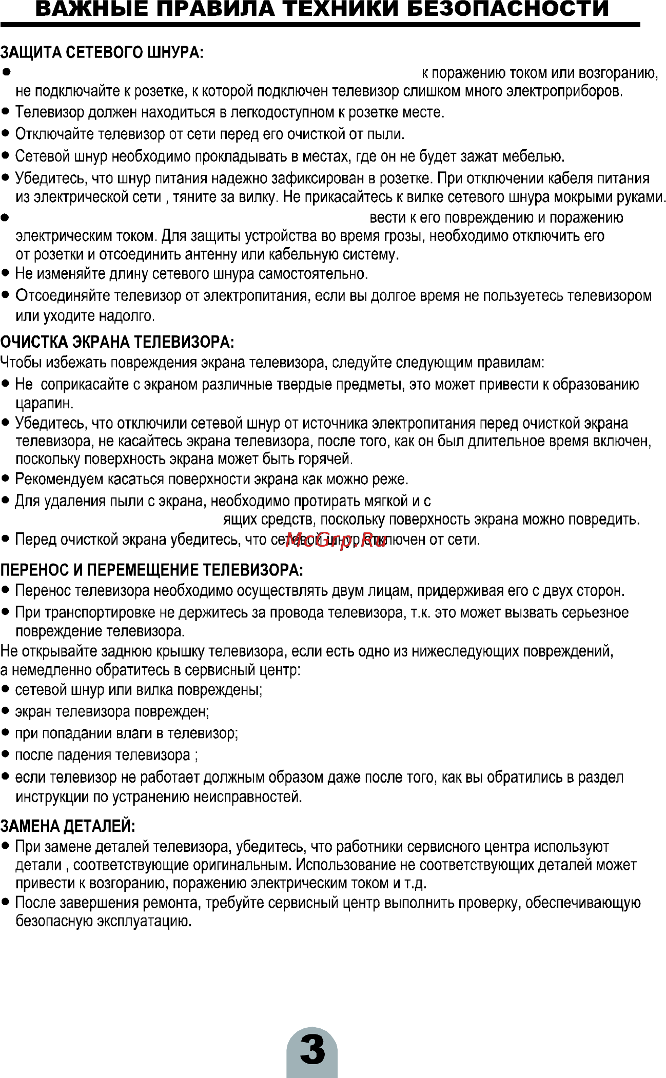 Erisson 16LEJ02 [4/41] Используйте каких либо чист