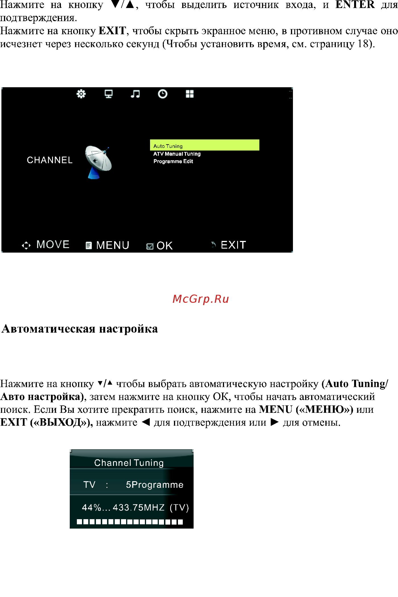 Erisson 16LEB15 Инструкция по эксплуатации онлайн [12/27] 102534