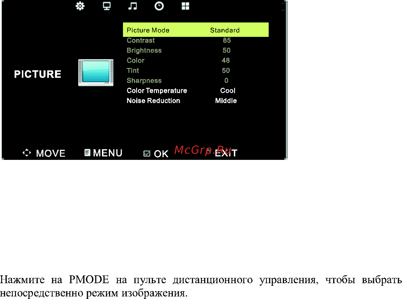 Erisson 16LEB15 [14/27] Описание пользовательского меню телевизора