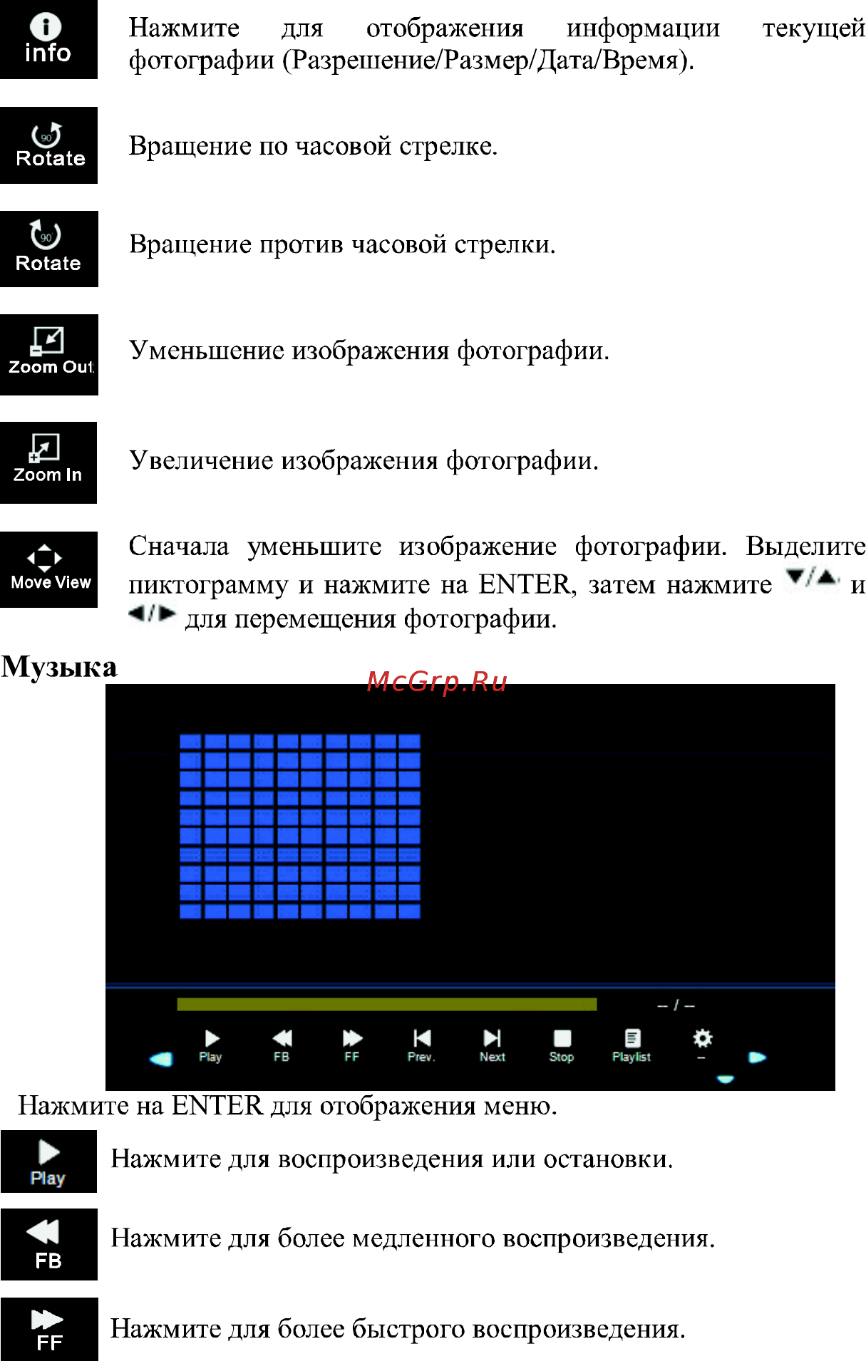 Erisson 16LEB15 Инструкция по эксплуатации онлайн [21/27] 102534