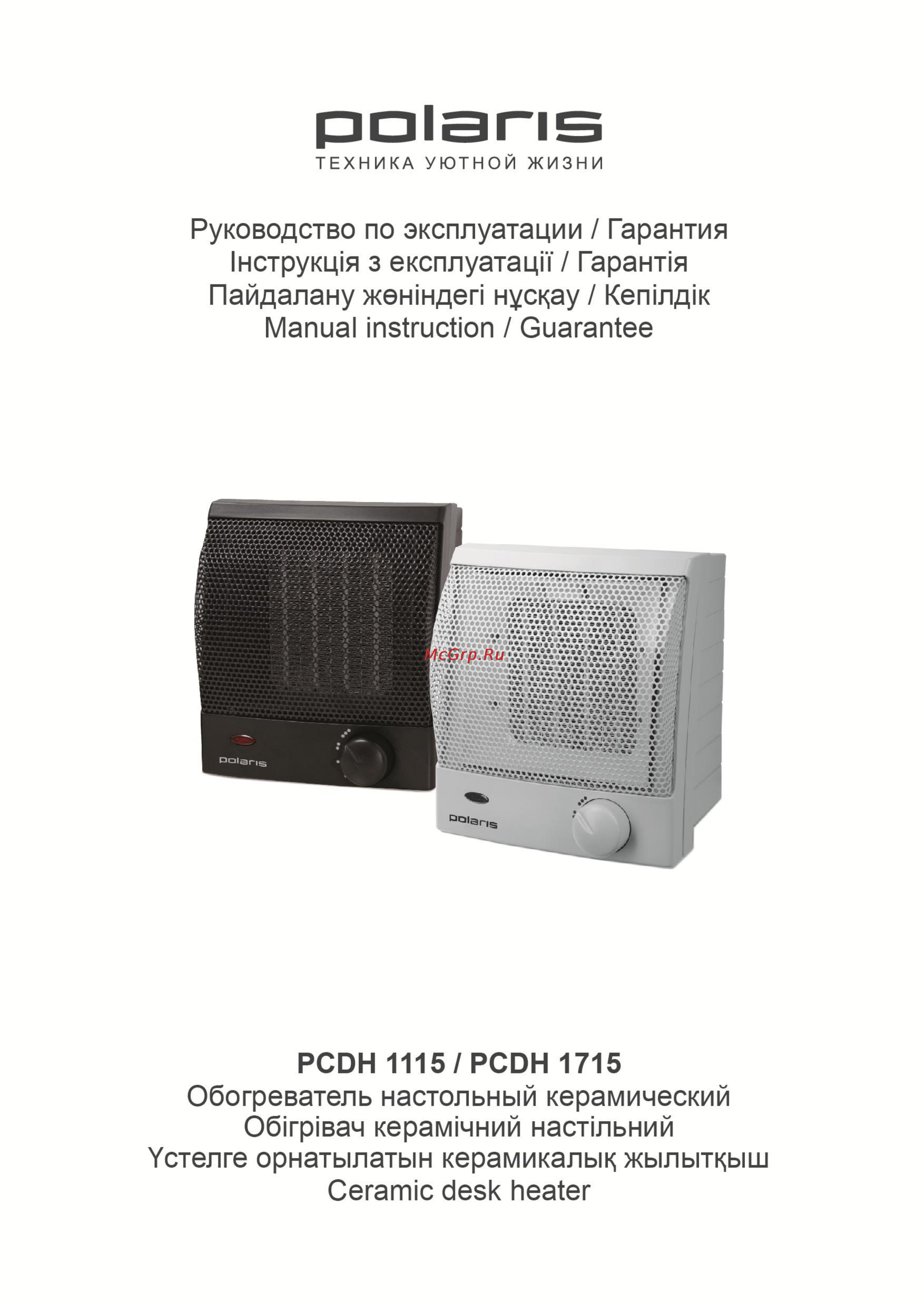Polaris PCDH 1715 Инструкция по эксплуатации онлайн