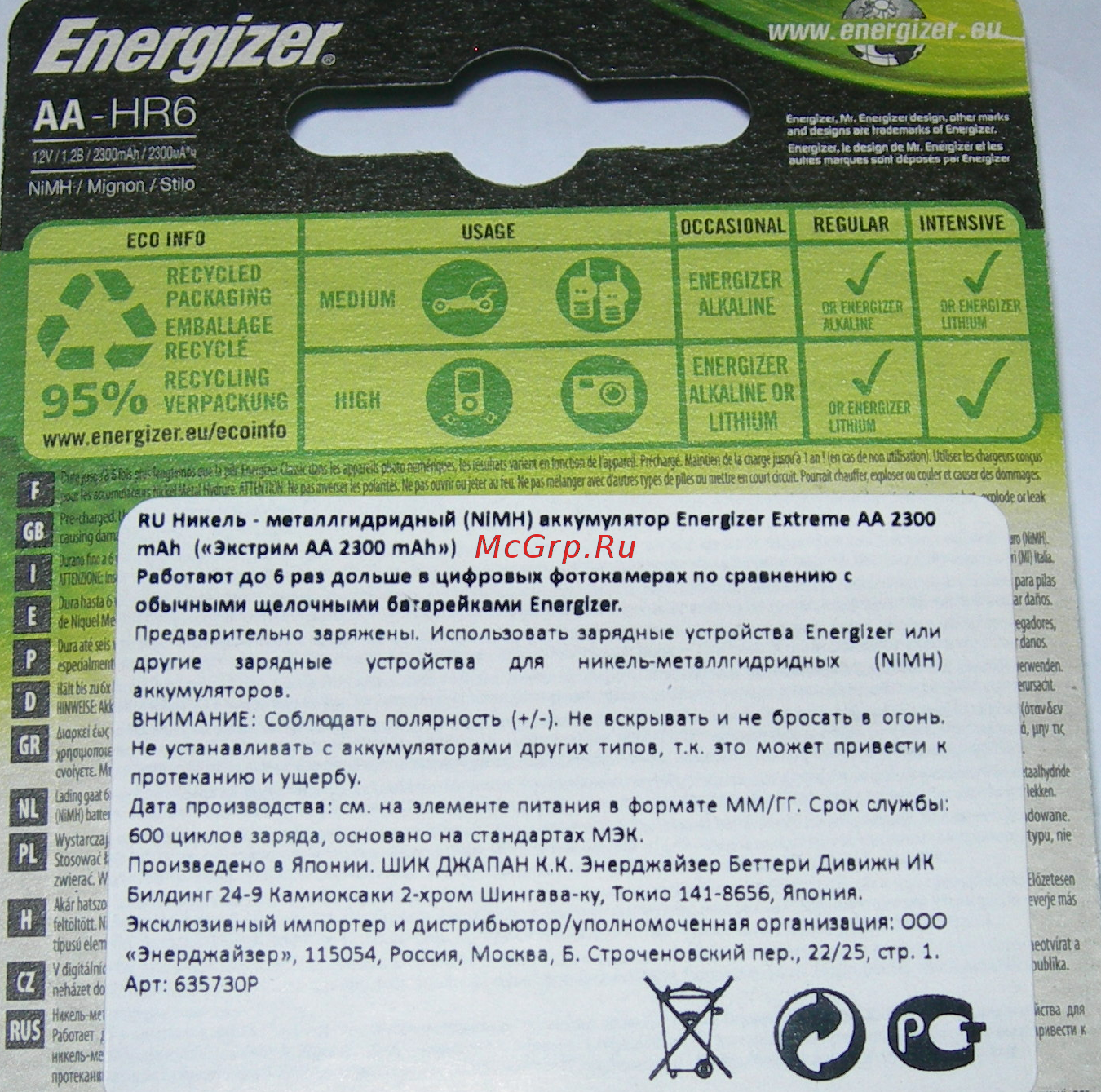 Energizer Extreme AA-HR06 4 шт Инструкция по эксплуатации онлайн