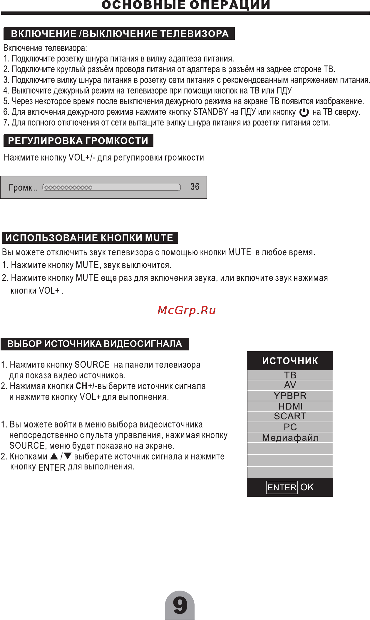 Erisson 22LEJ031 [10/41] Страница 1
