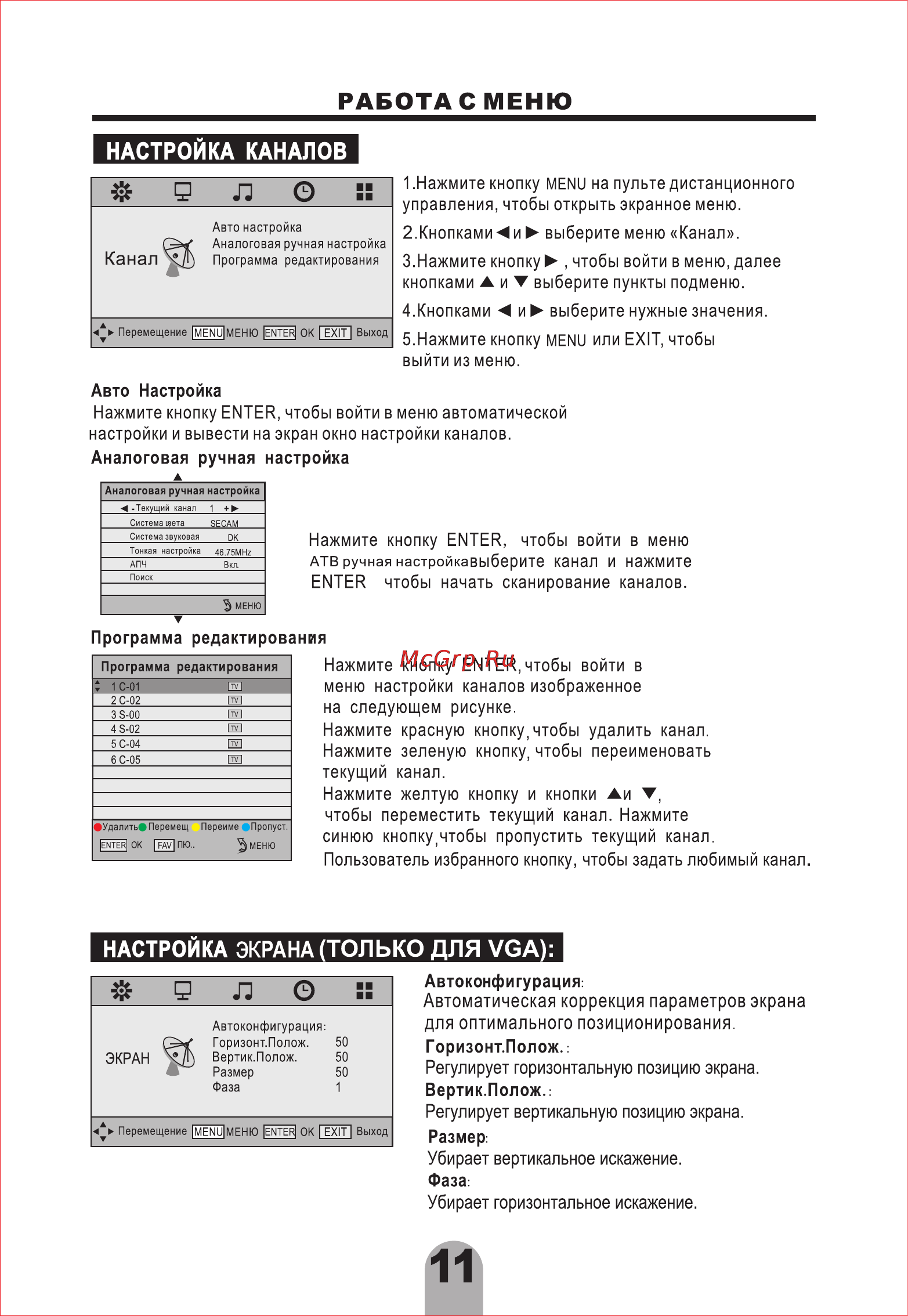 Erisson 22LEJ031 Инструкция по эксплуатации онлайн [12/41] 102620