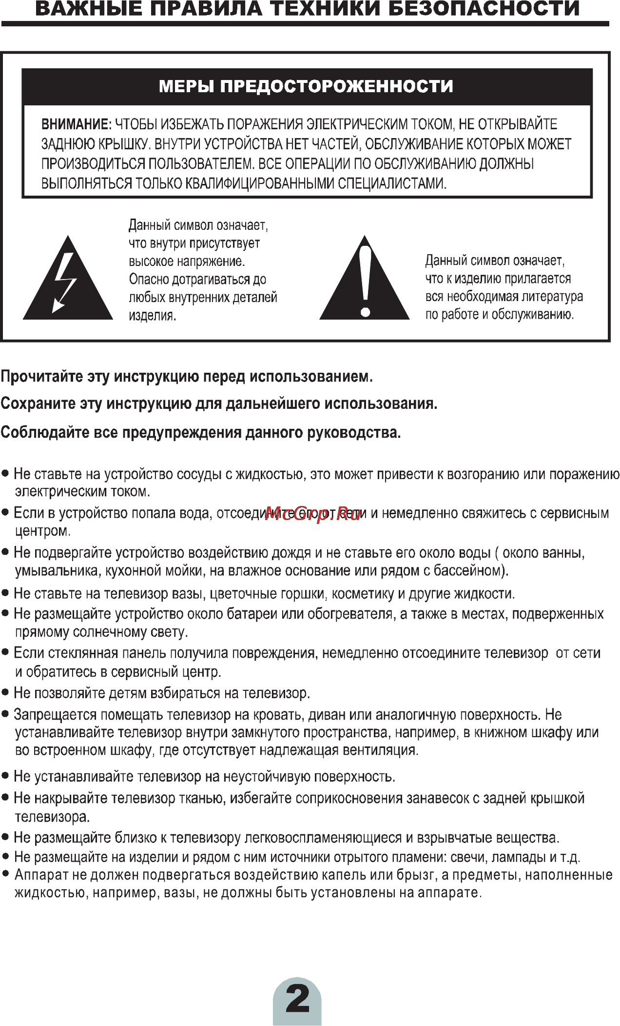 Erisson 22LEJ031 Инструкция по эксплуатации онлайн [3/41] 102620