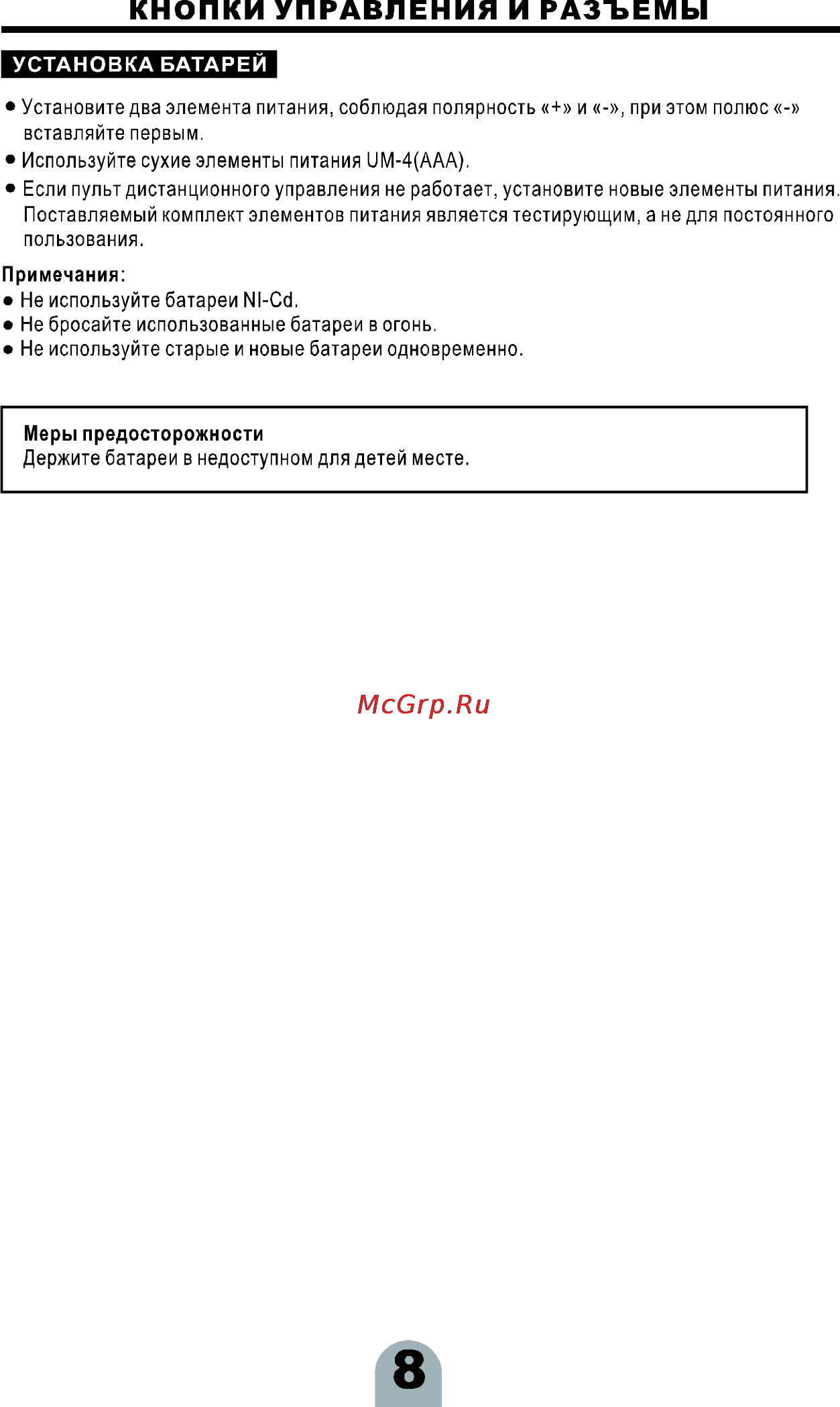 Erisson 22LEJ031 Инструкция по эксплуатации онлайн [9/41] 102620
