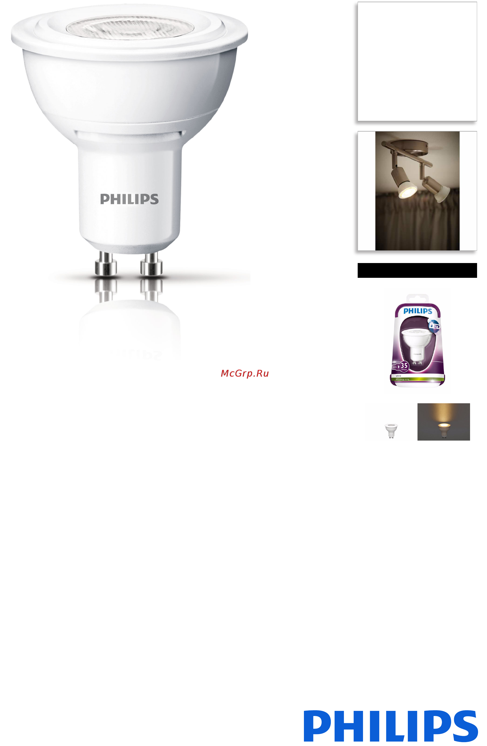 Philips LED 35W GU10 WH 230V 36D ND/4 Инструкция по эксплуатации онлайн