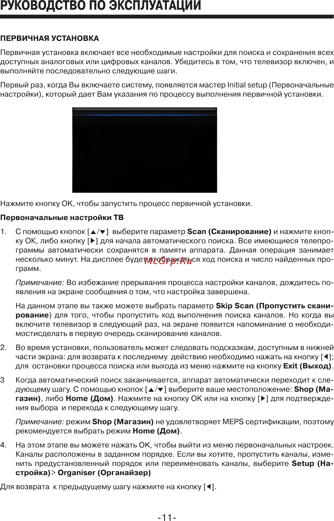Erisson 28LET40 Инструкция по эксплуатации онлайн [12/27] 102698