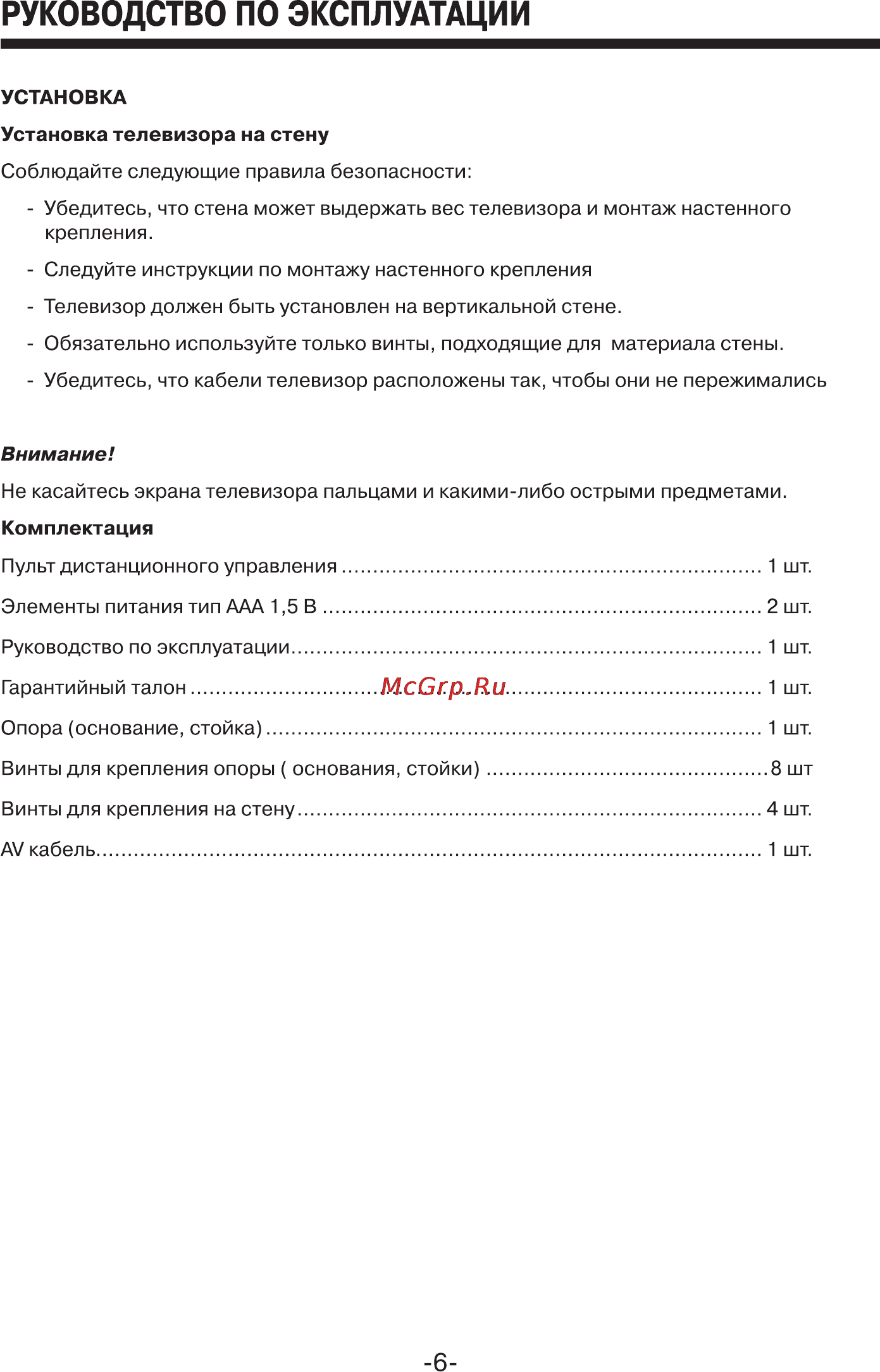 Erisson 28LET40 Инструкция по эксплуатации онлайн [7/27] 102698