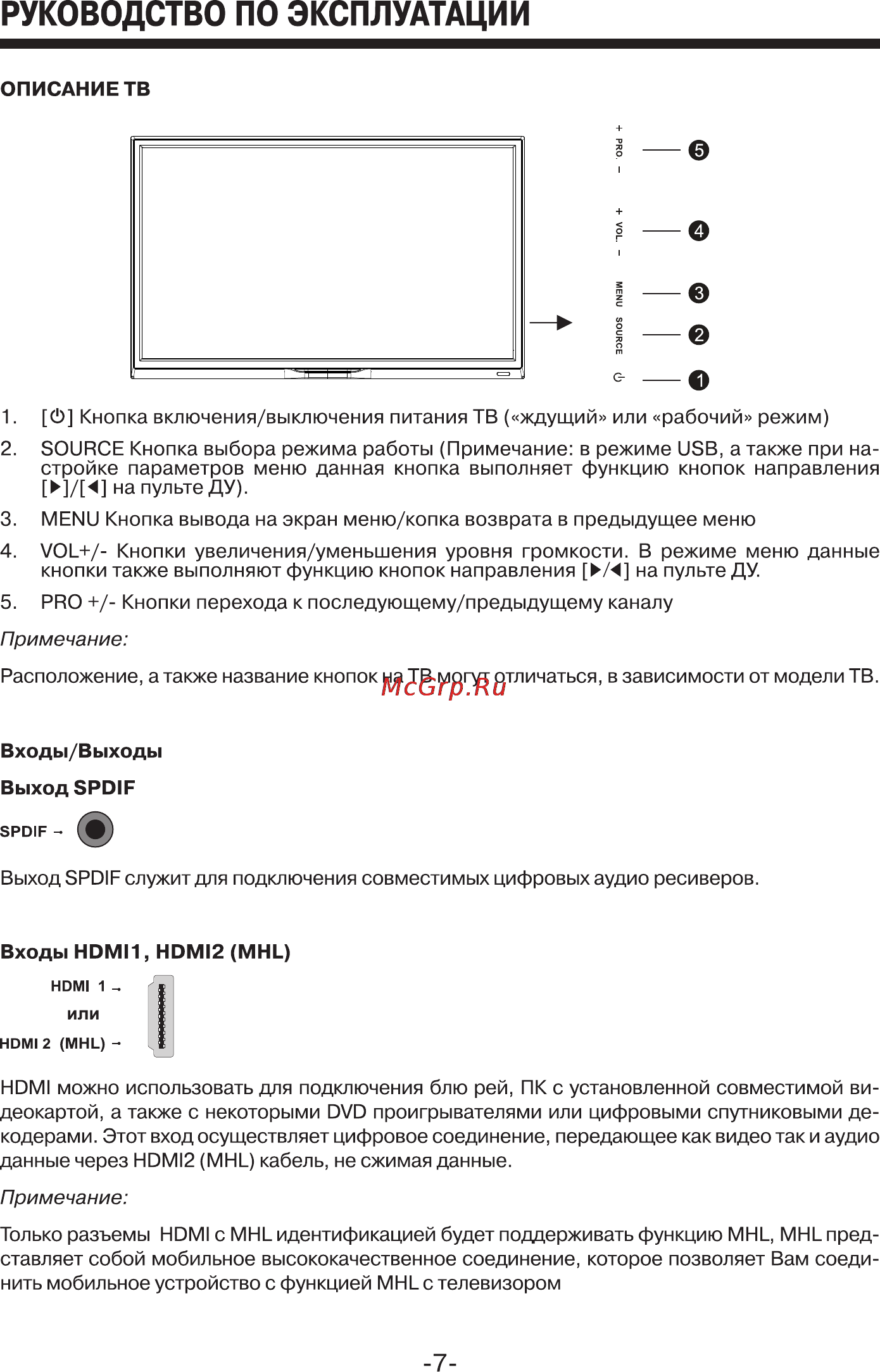 Erisson 28LET40 Инструкция по эксплуатации онлайн [8/27] 102698