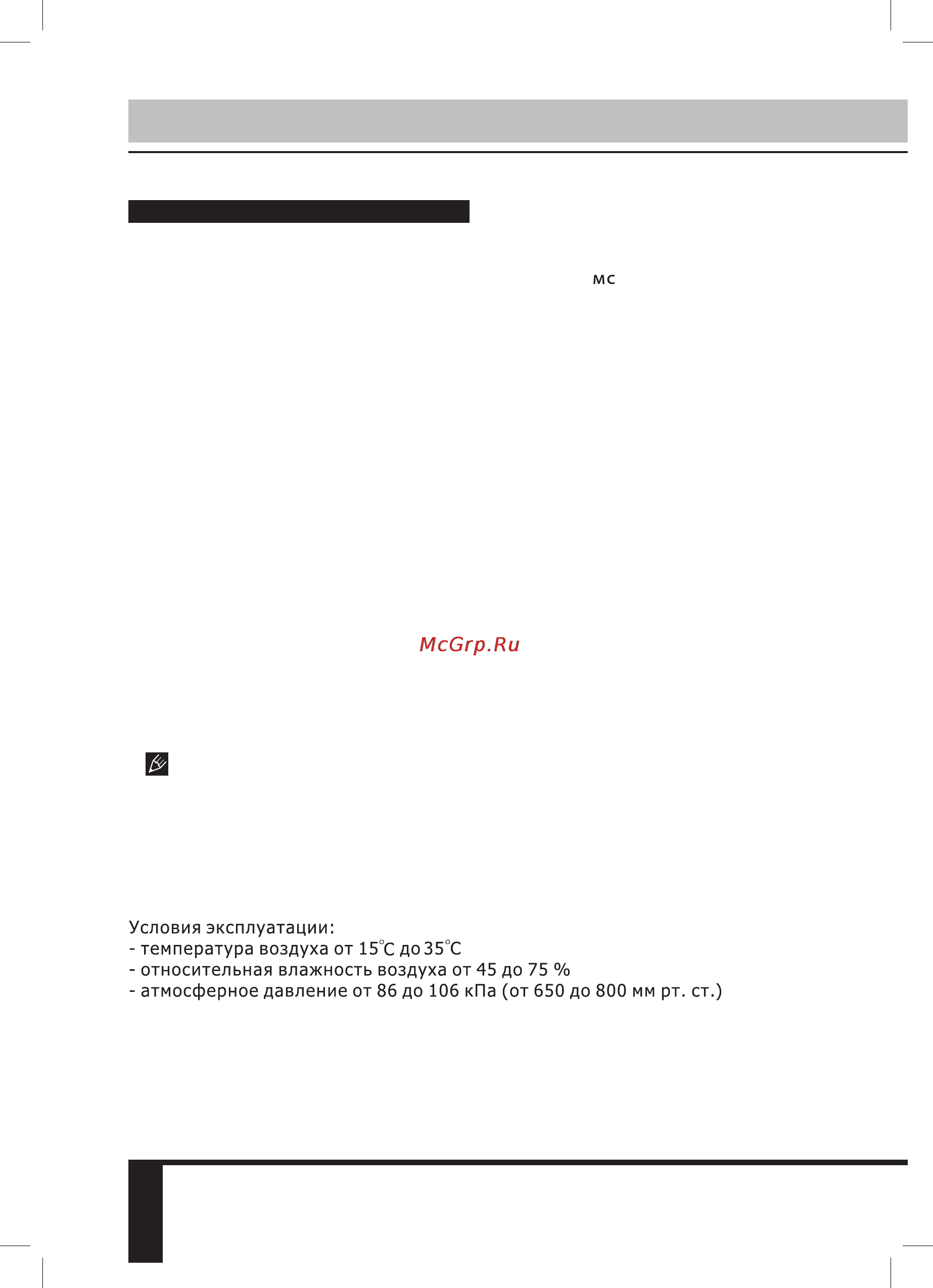 Erisson 32LET35 [18/18] Общая информация