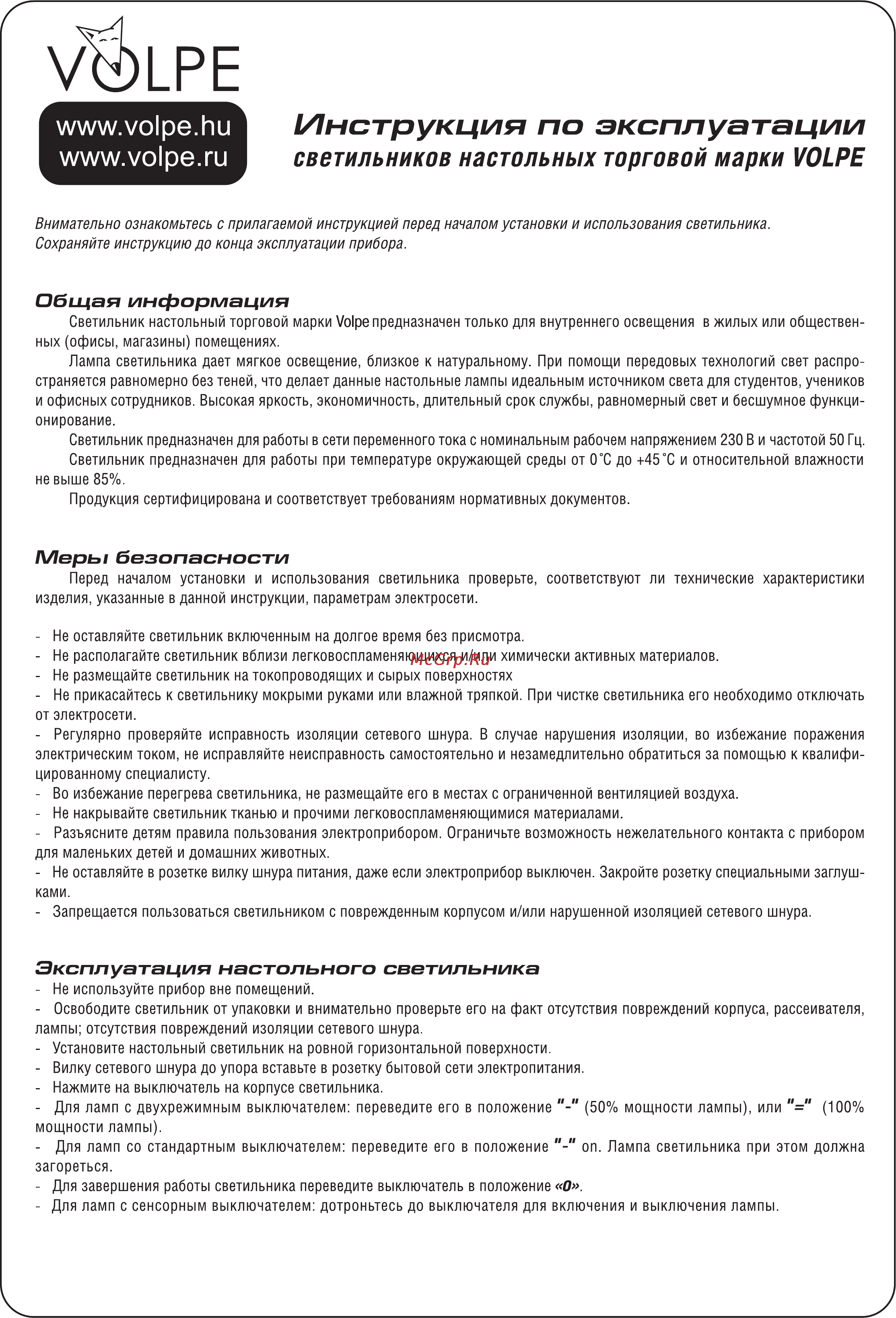 Volpe TTL-011Silver Инструкция по эксплуатации онлайн