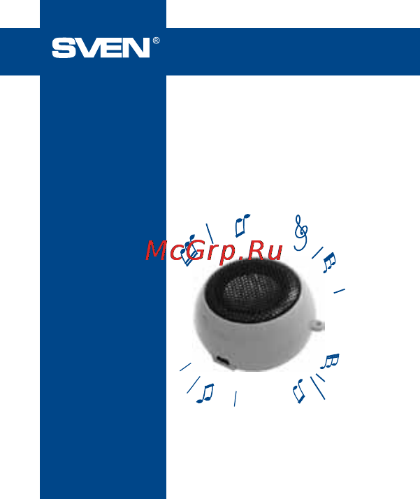 Sven Boogie Ball R Инструкция по эксплуатации онлайн