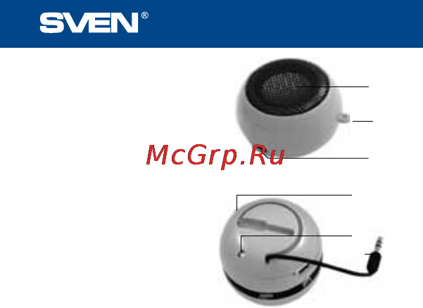 Sven Boogie Ball R [4/15] Для увеличения громкости звучания перед использованием