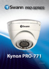Swann PRO-771 (SWPRO-771CAM-RU) Инструкция по эксплуатации