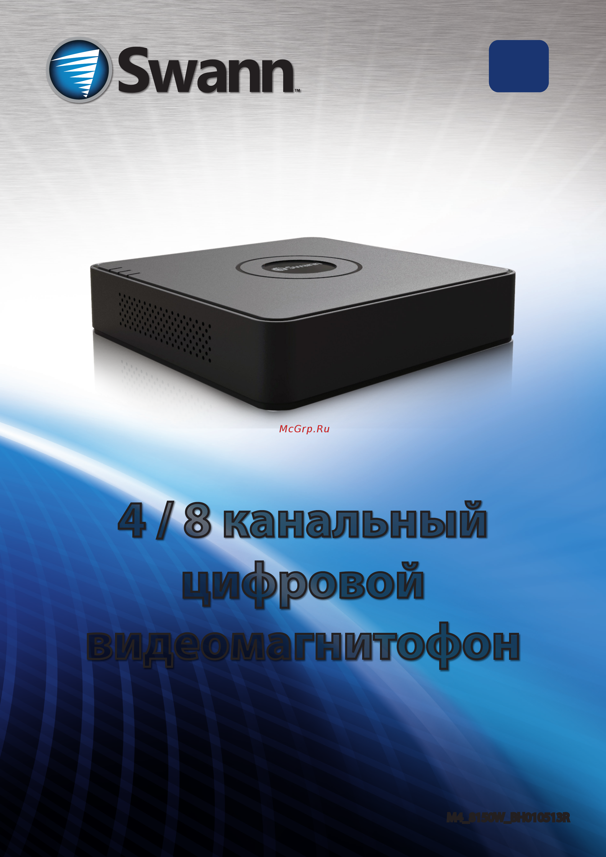 Swann SWDVR-4150BH/500GB (SWDVK-41502B) Инструкция по эксплуатации онлайн