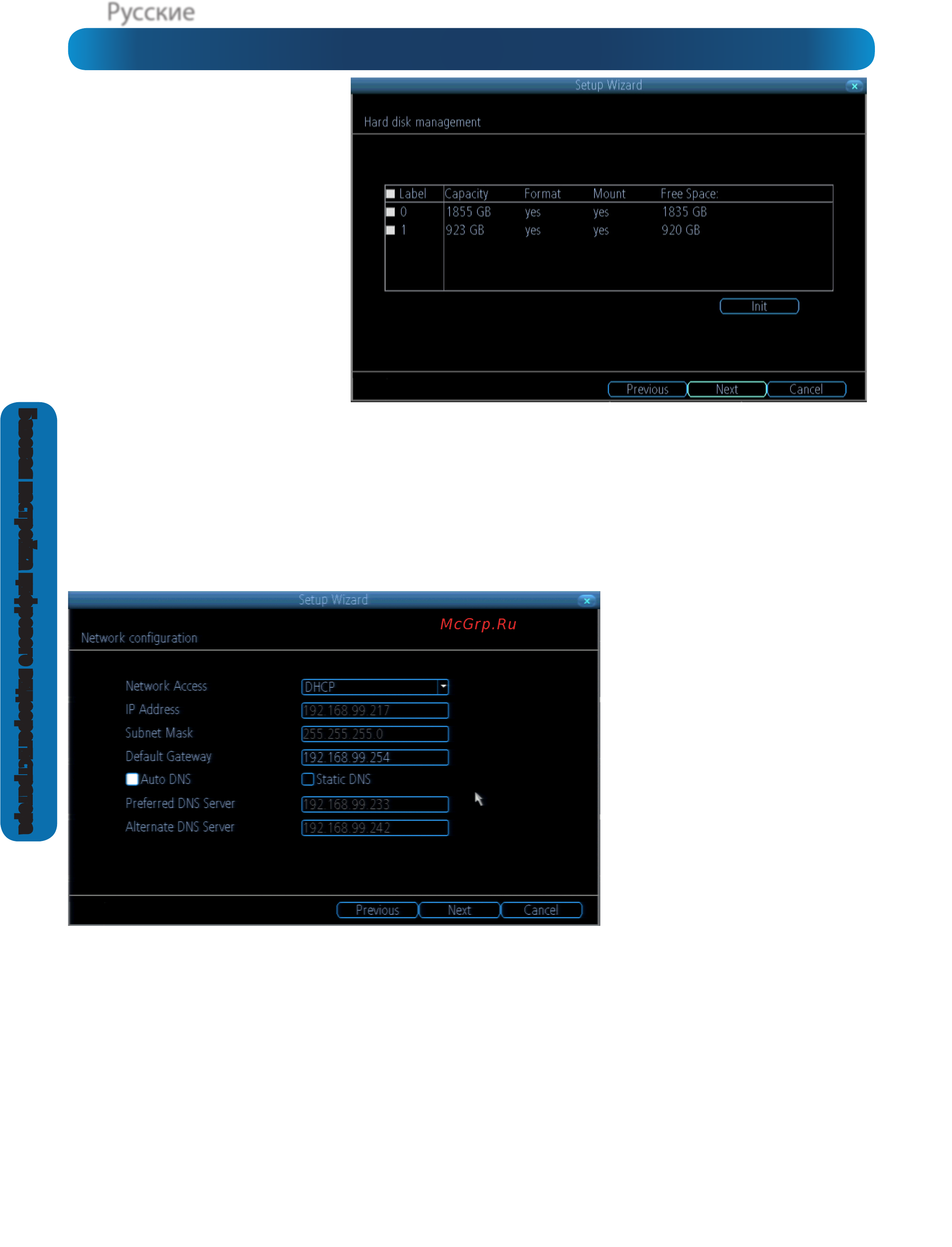 Swann HDV4-8200 Full 1080P with 2TB HD [12/60] Базовая настройка жесткий диск и сетевые функции