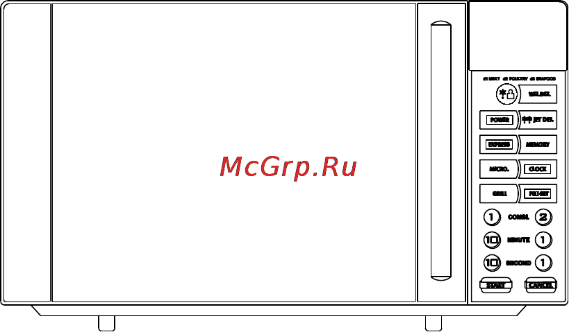 Erisson MWG-20NSS Инструкция по эксплуатации онлайн