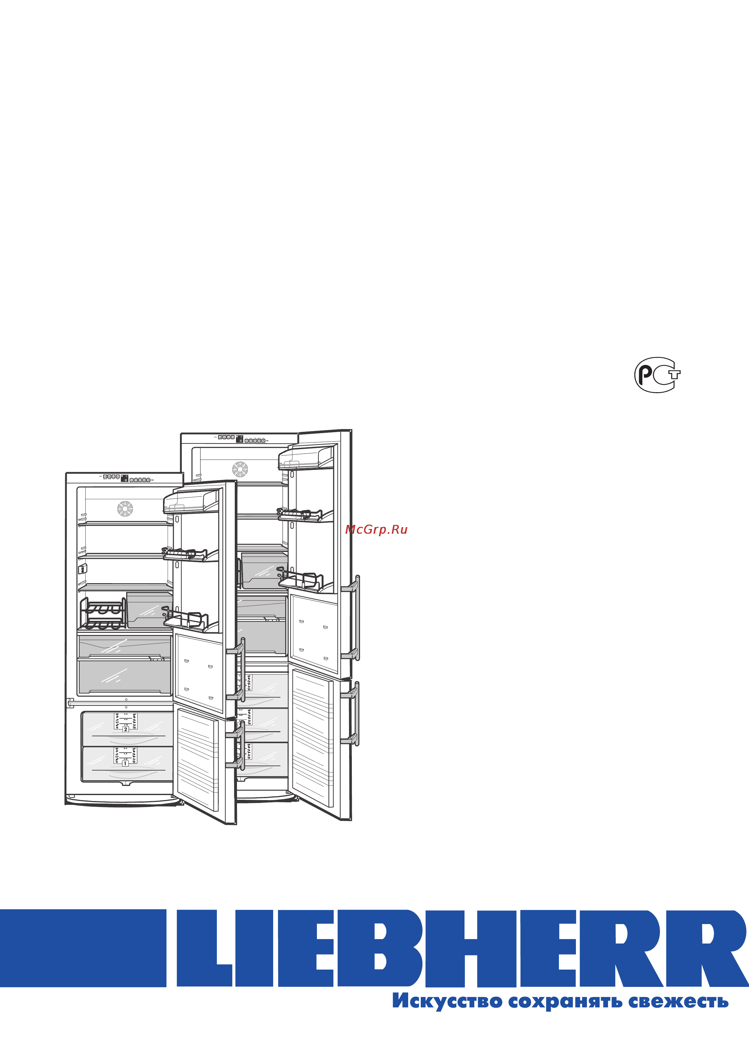 Liebherr CB 40560 Инструкция по эксплуатации онлайн