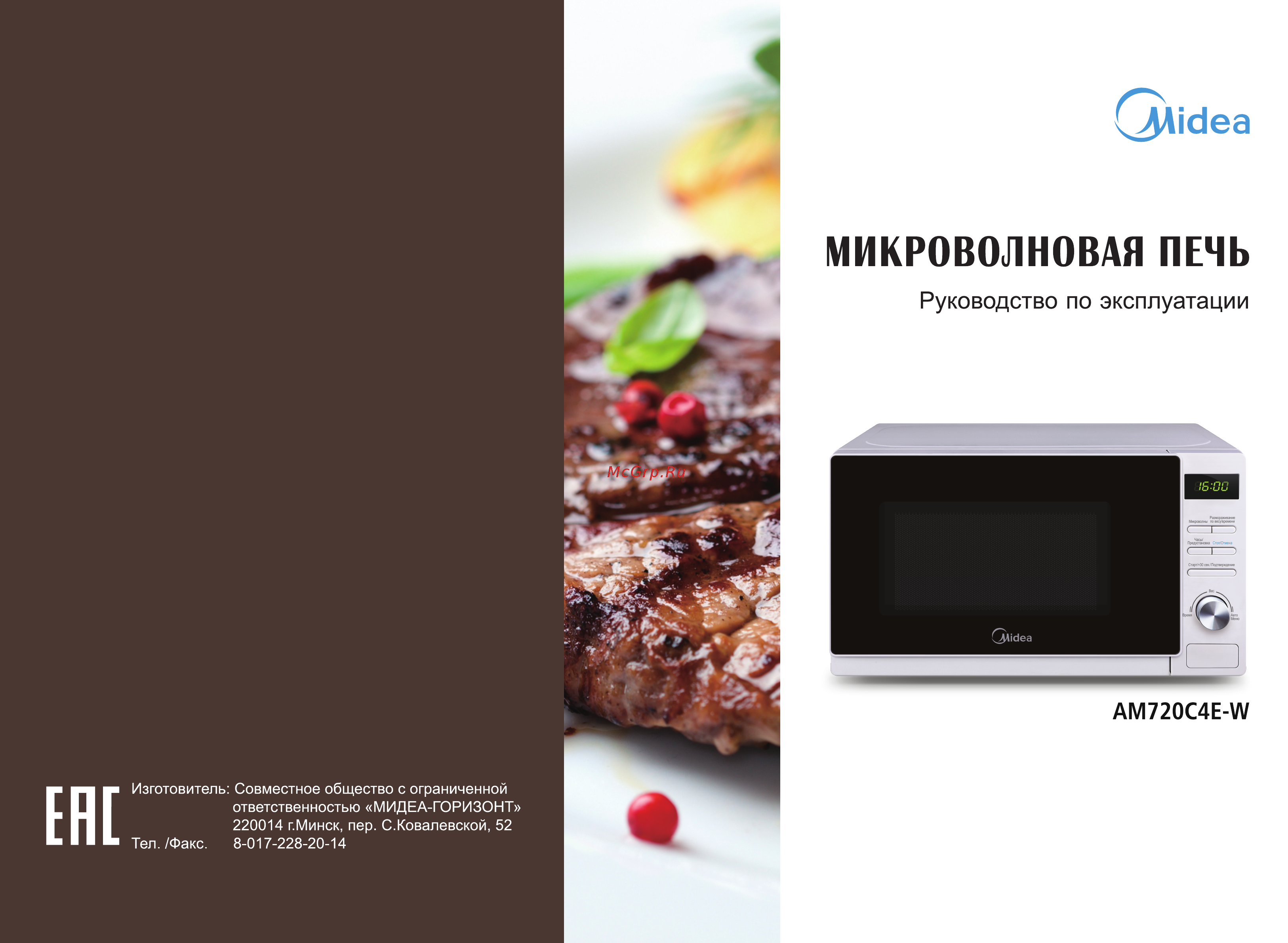 Midea C4E AM720C4E-W Инструкция по эксплуатации онлайн