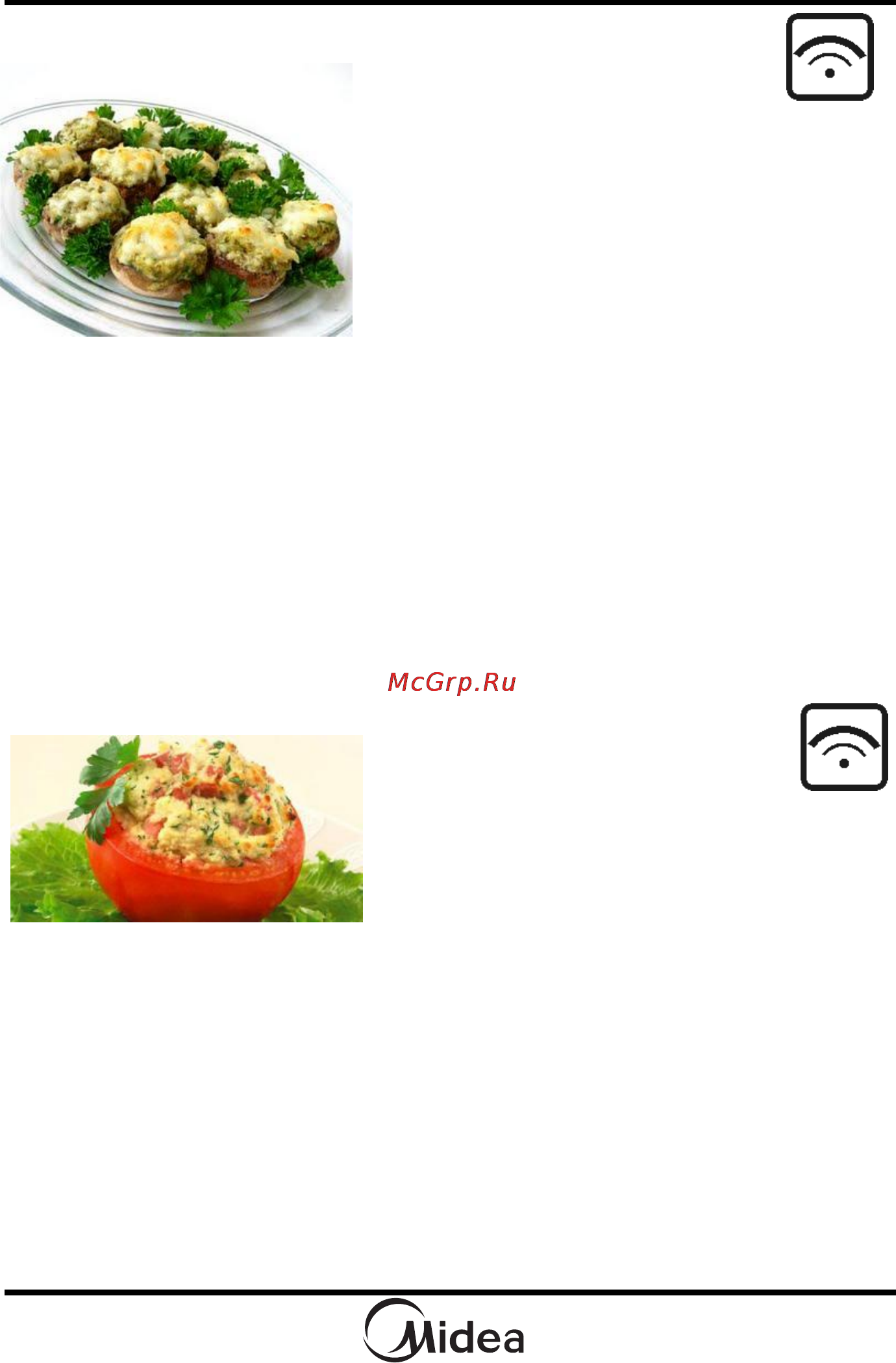 Midea C4E AG720C4E-S [30/59] Рецепты