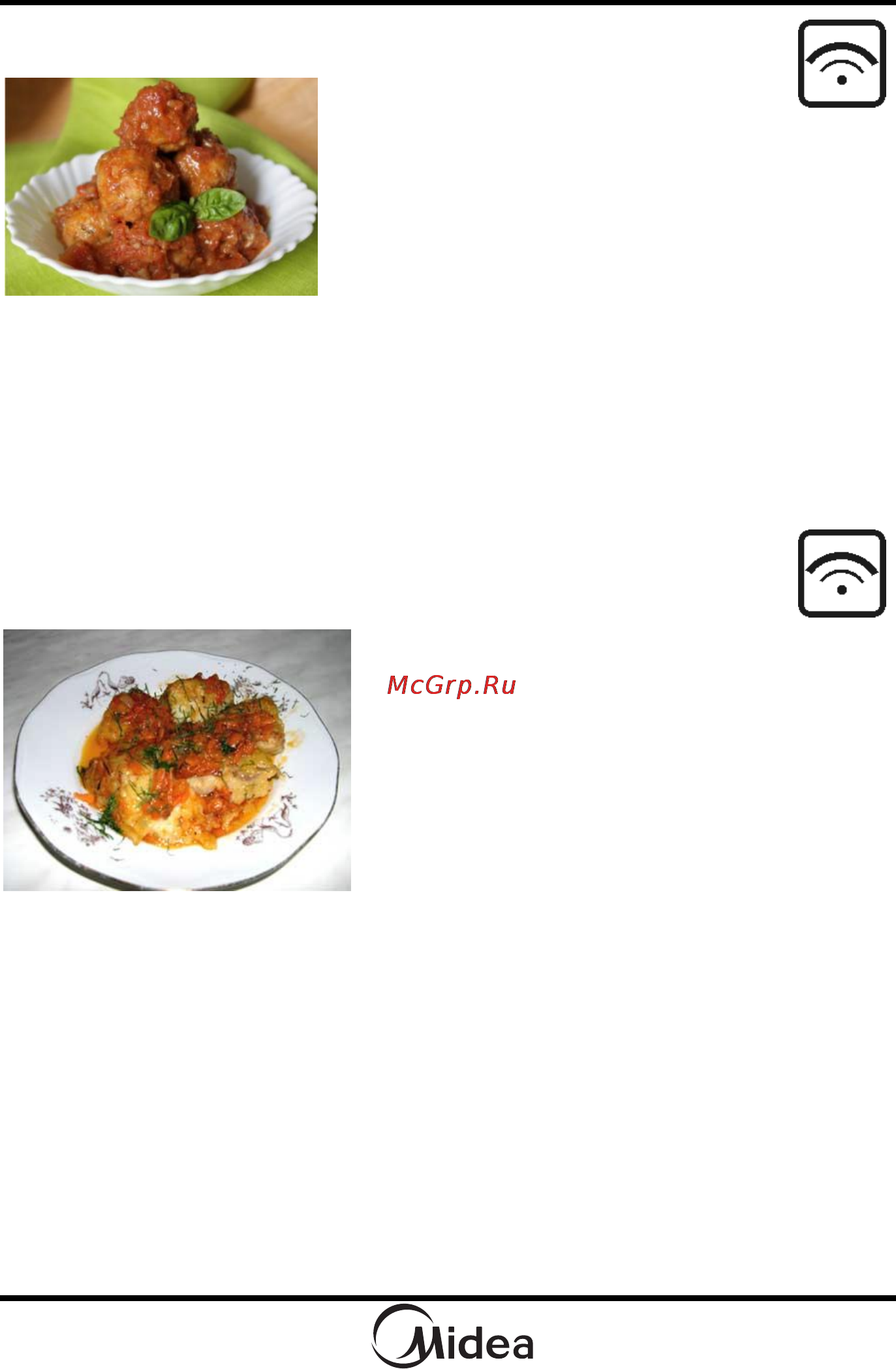 Midea C4E AG720C4E-S [51/59] Рецепты