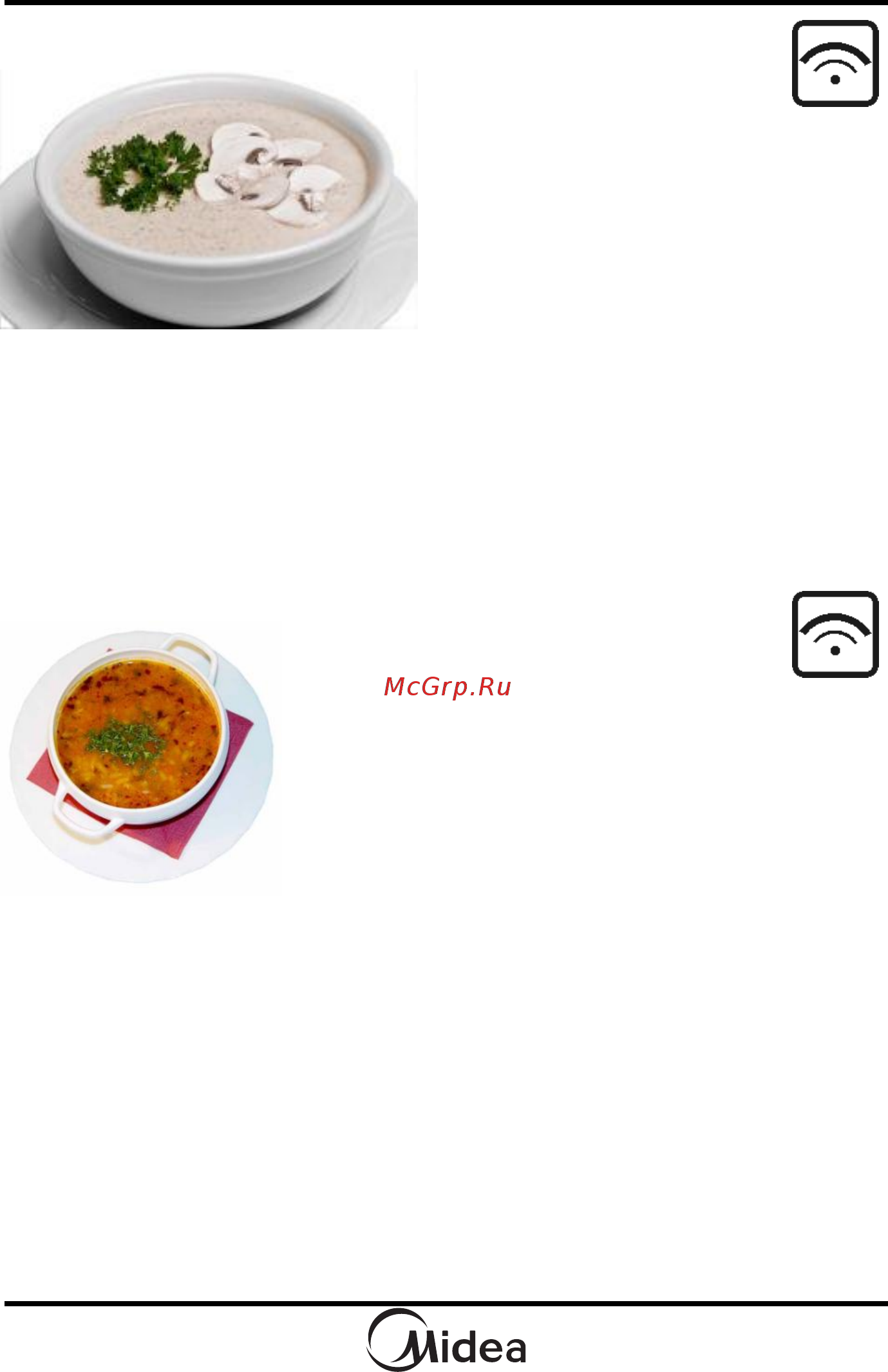 Midea MM720C4E-S [31/55] Рецепты