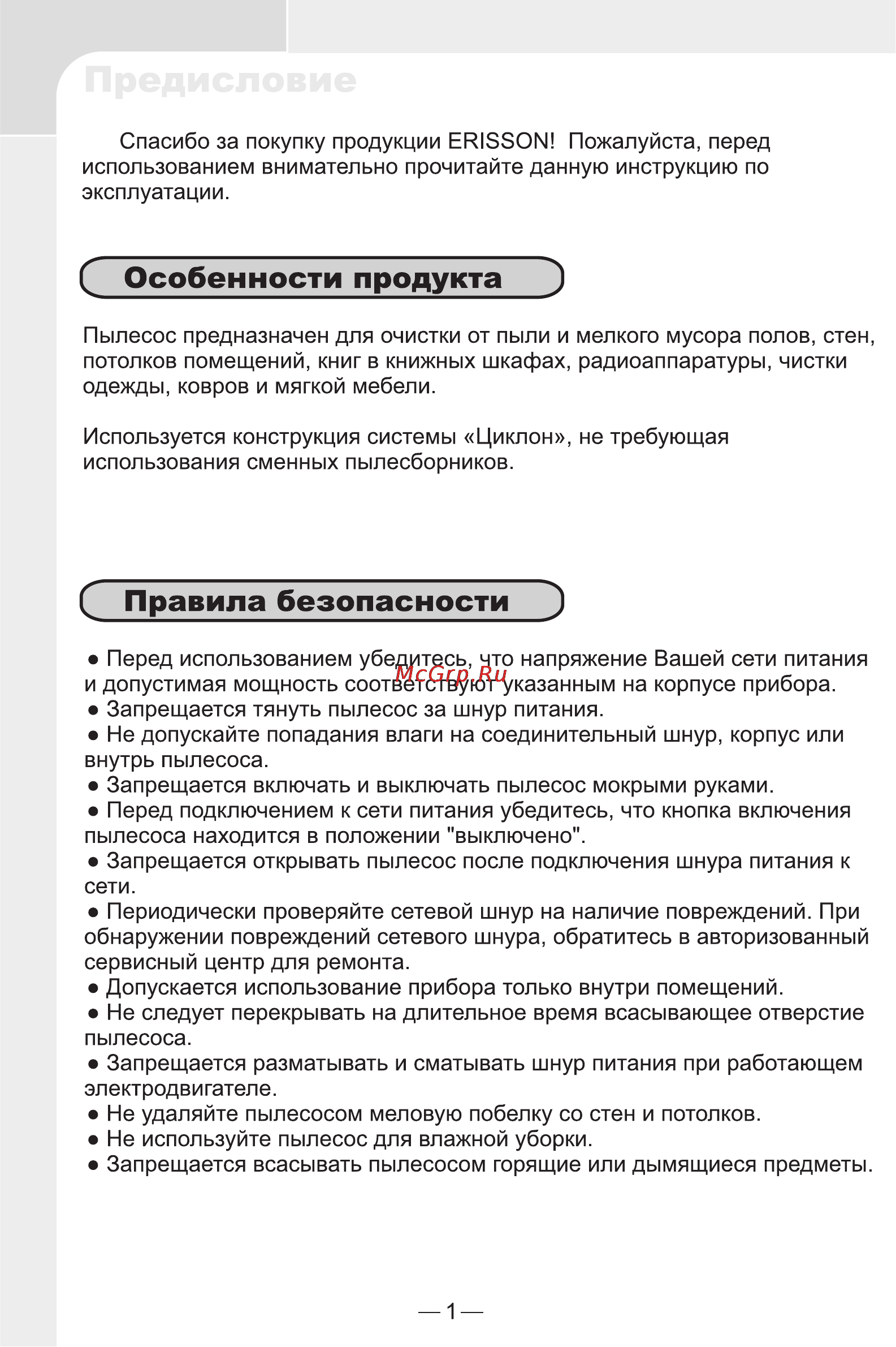 Erisson VC-16K2 [2/6] Особенности продукта