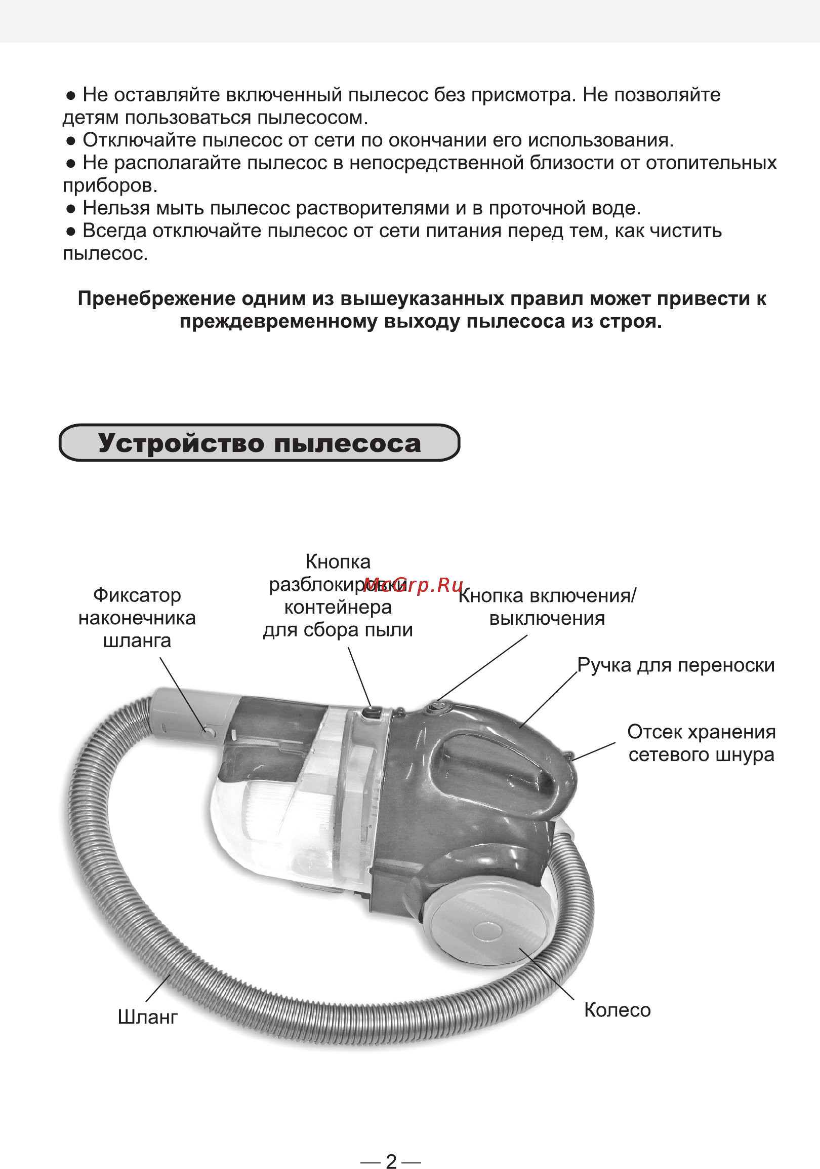 Erisson VC-16K2 [3/6] С устройство пылесоса