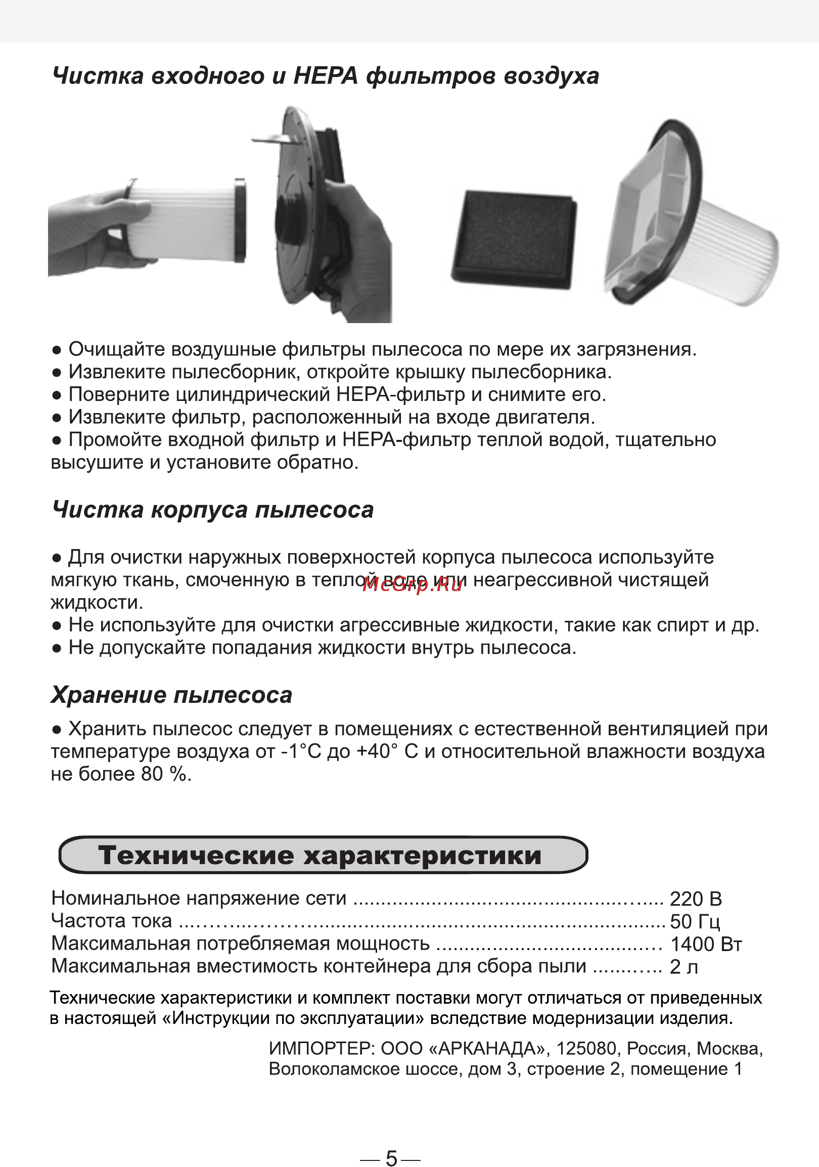 Erisson VC-16K2 [6/6] Технические характеристики