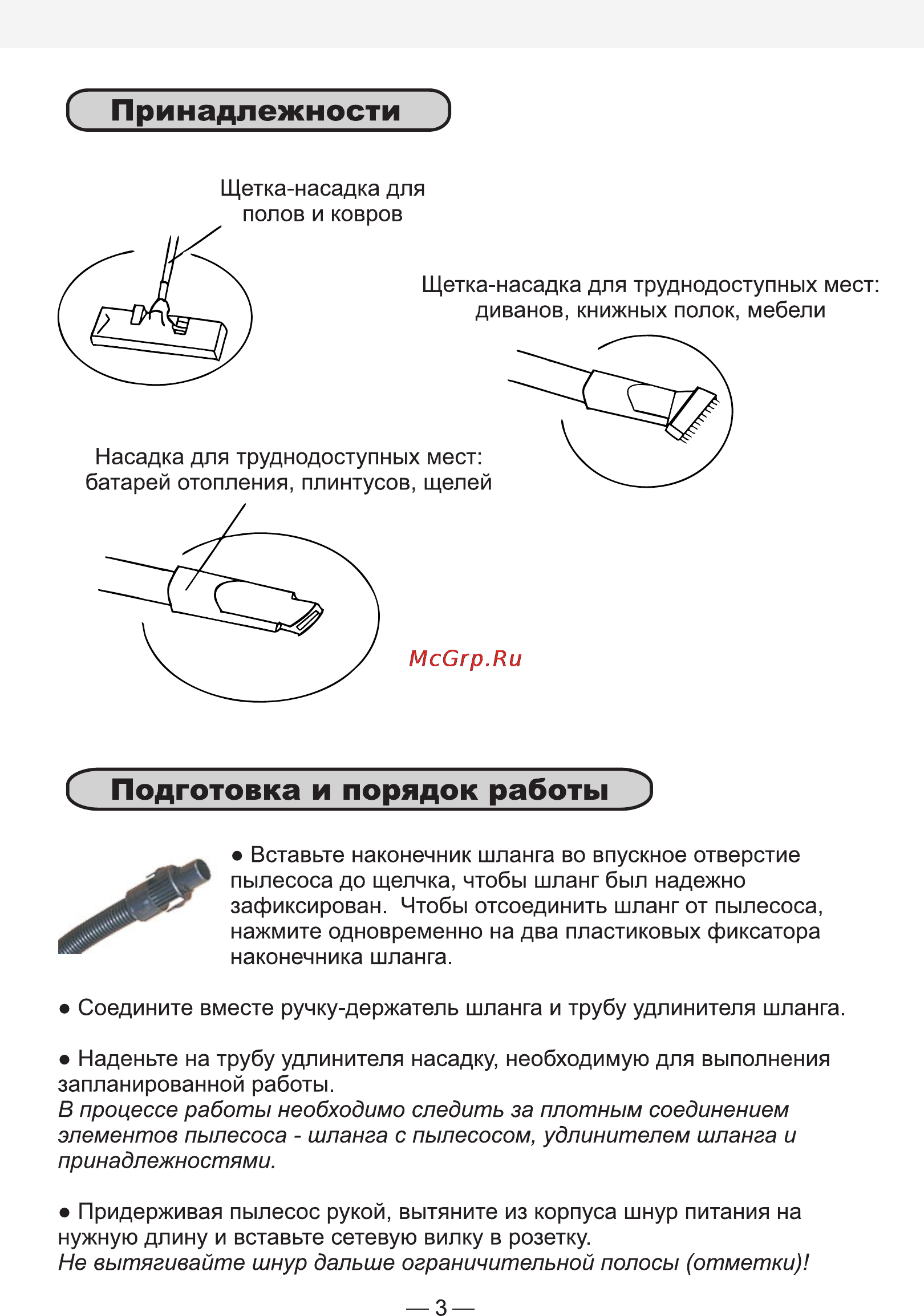 Erisson VB-14J2 [4/6] Принадлежности