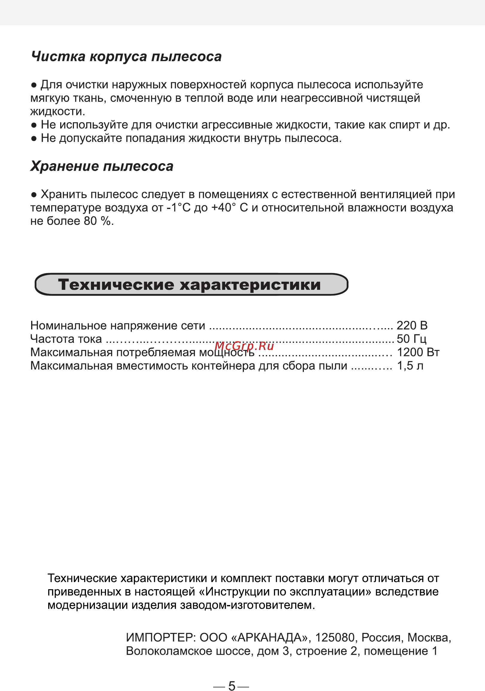 Erisson VB-14J2 [6/6] Технические характеристики 3
