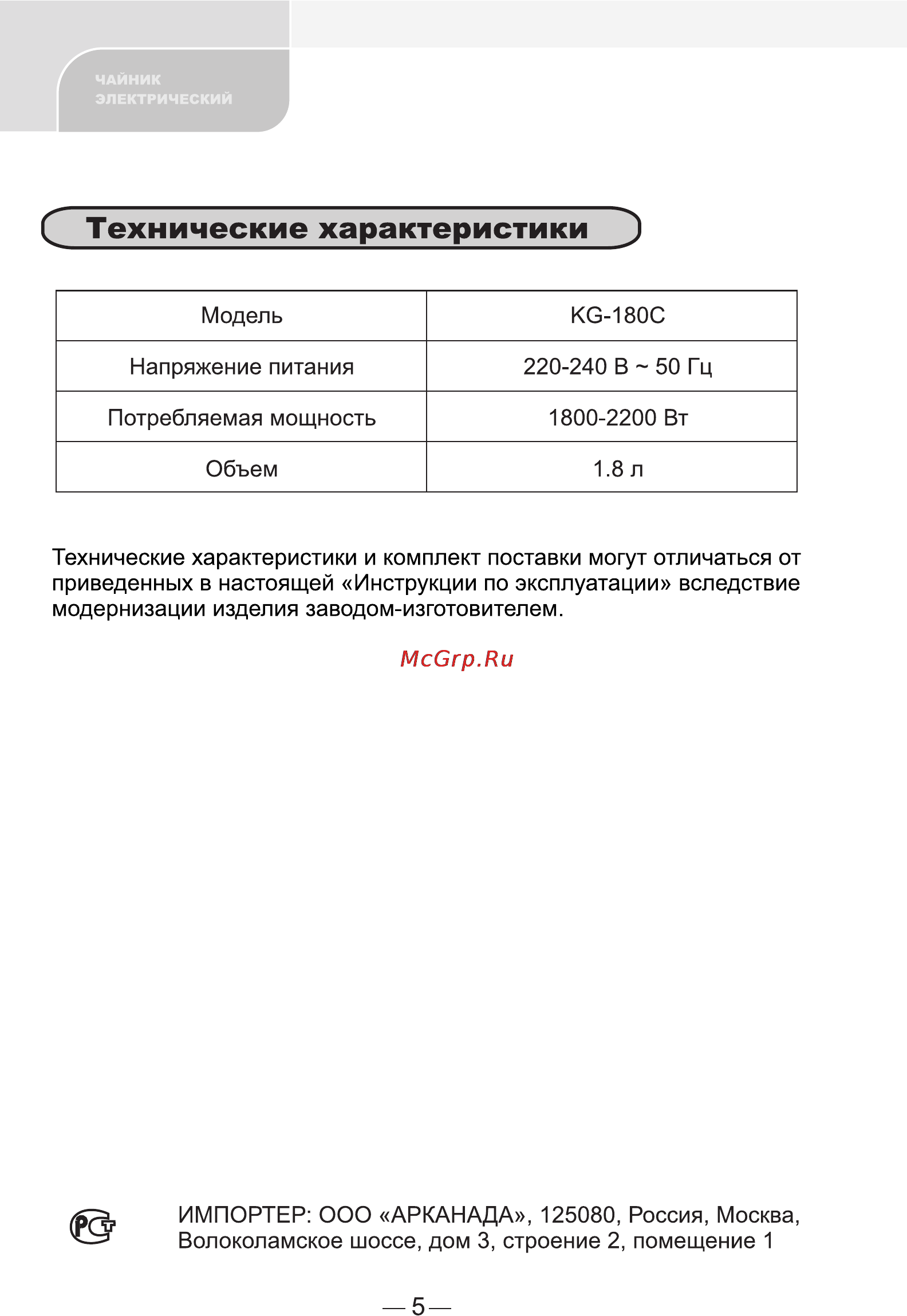 Erisson KG-180C [6/6] Технические характеристики