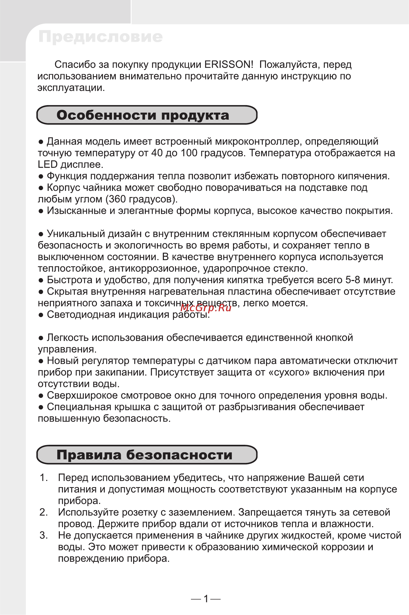 Erisson KPG-D181C [2/7] Особенности продукта