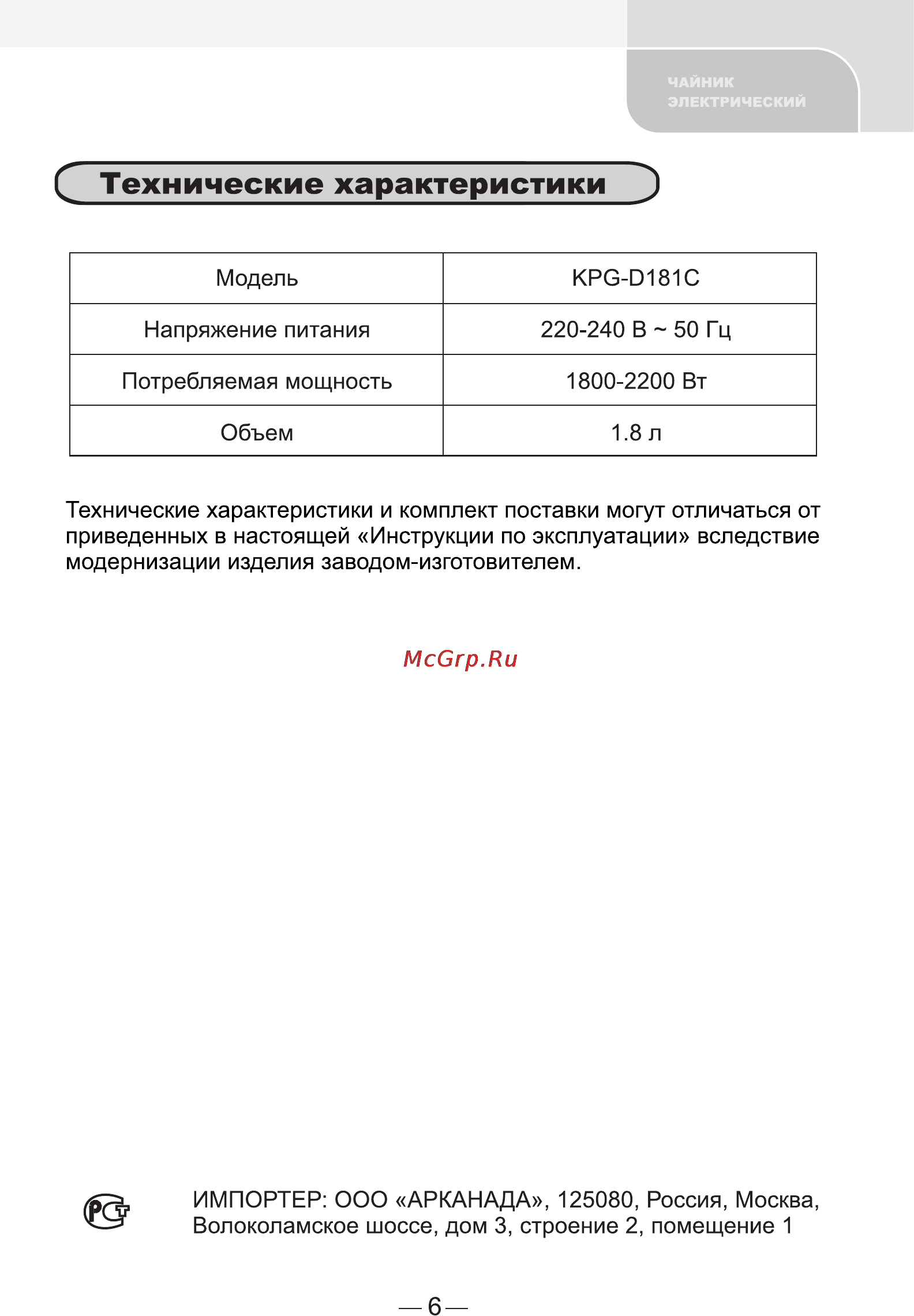 Erisson KPG-D181C [7/7] Технические характеристики