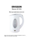 Erisson KP-1826 Инструкция по эксплуатации