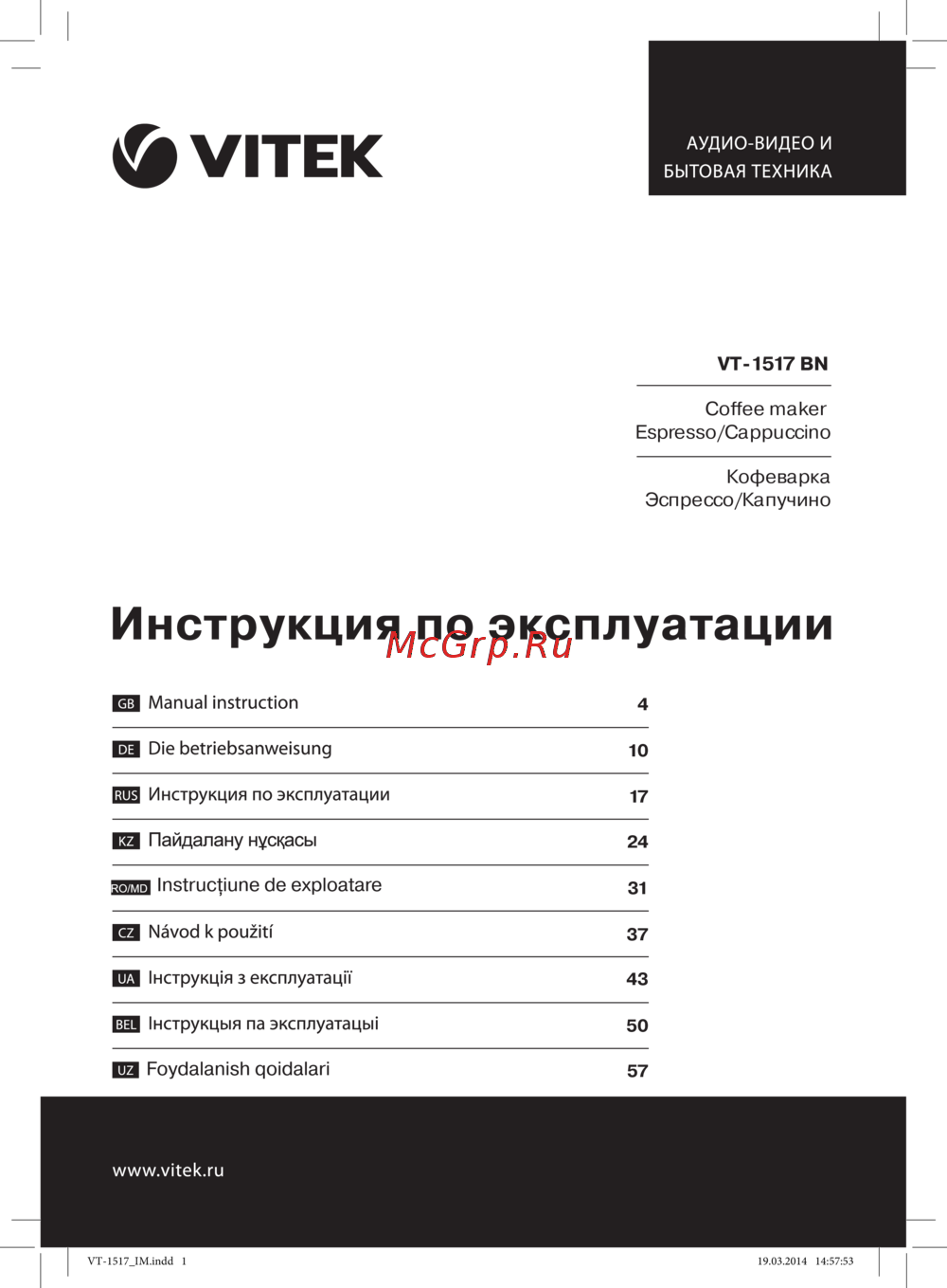 Vitek VT-1517 BN Инструкция по эксплуатации